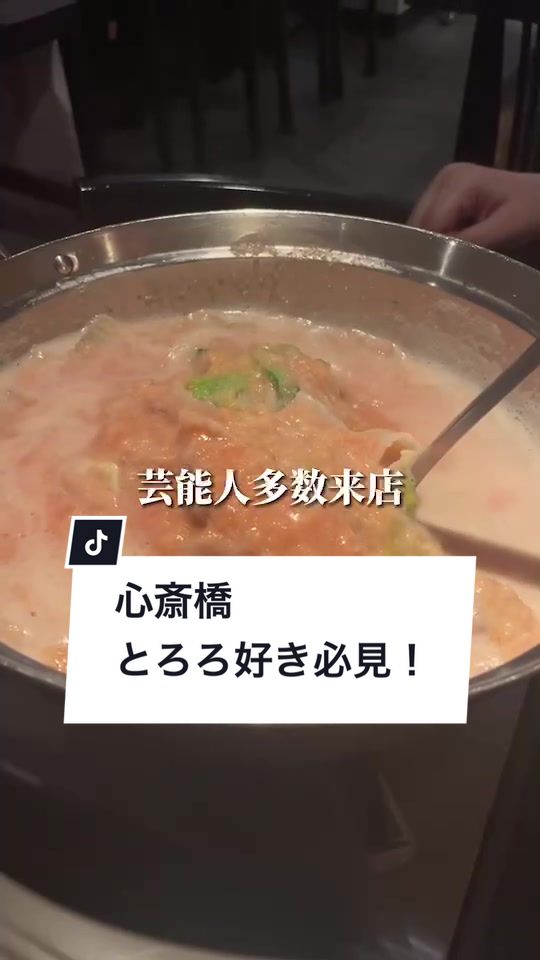 肉鍋亭
