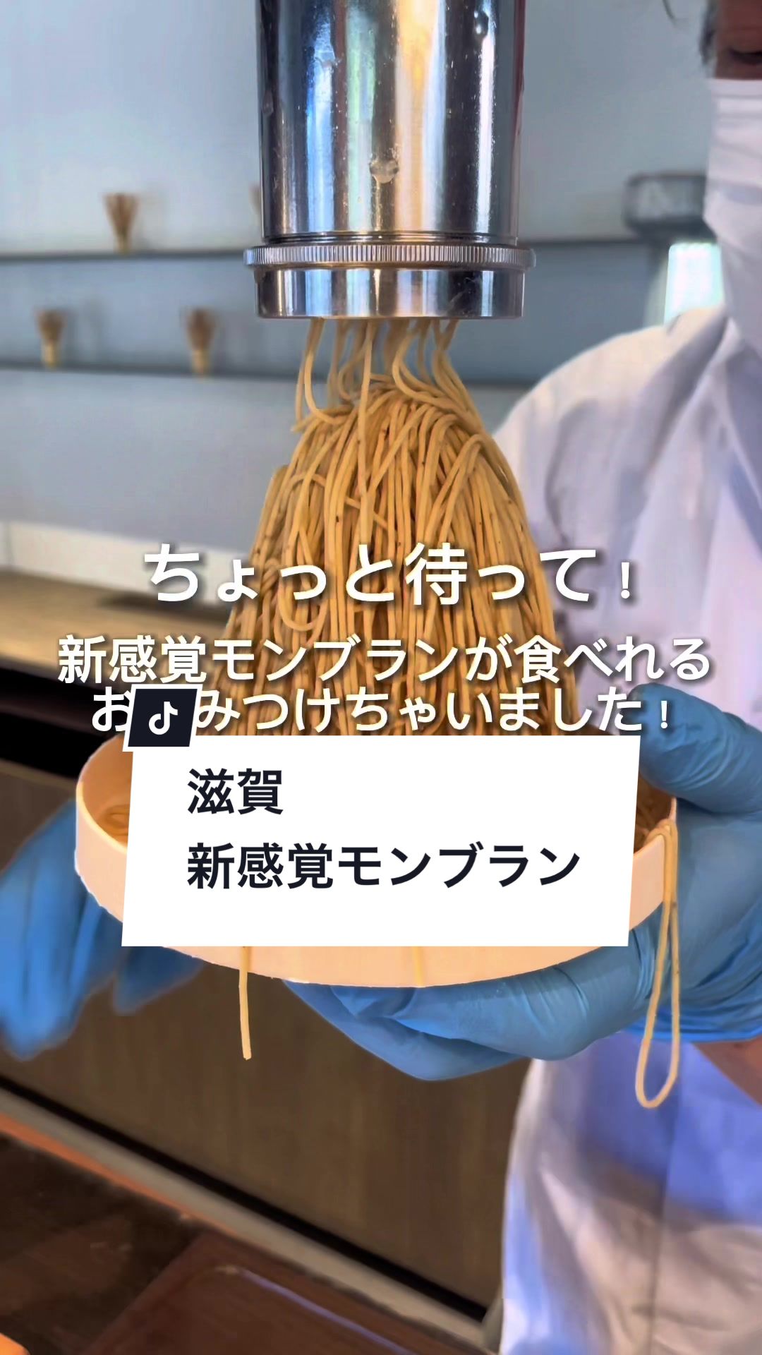 栗りん 彦根店