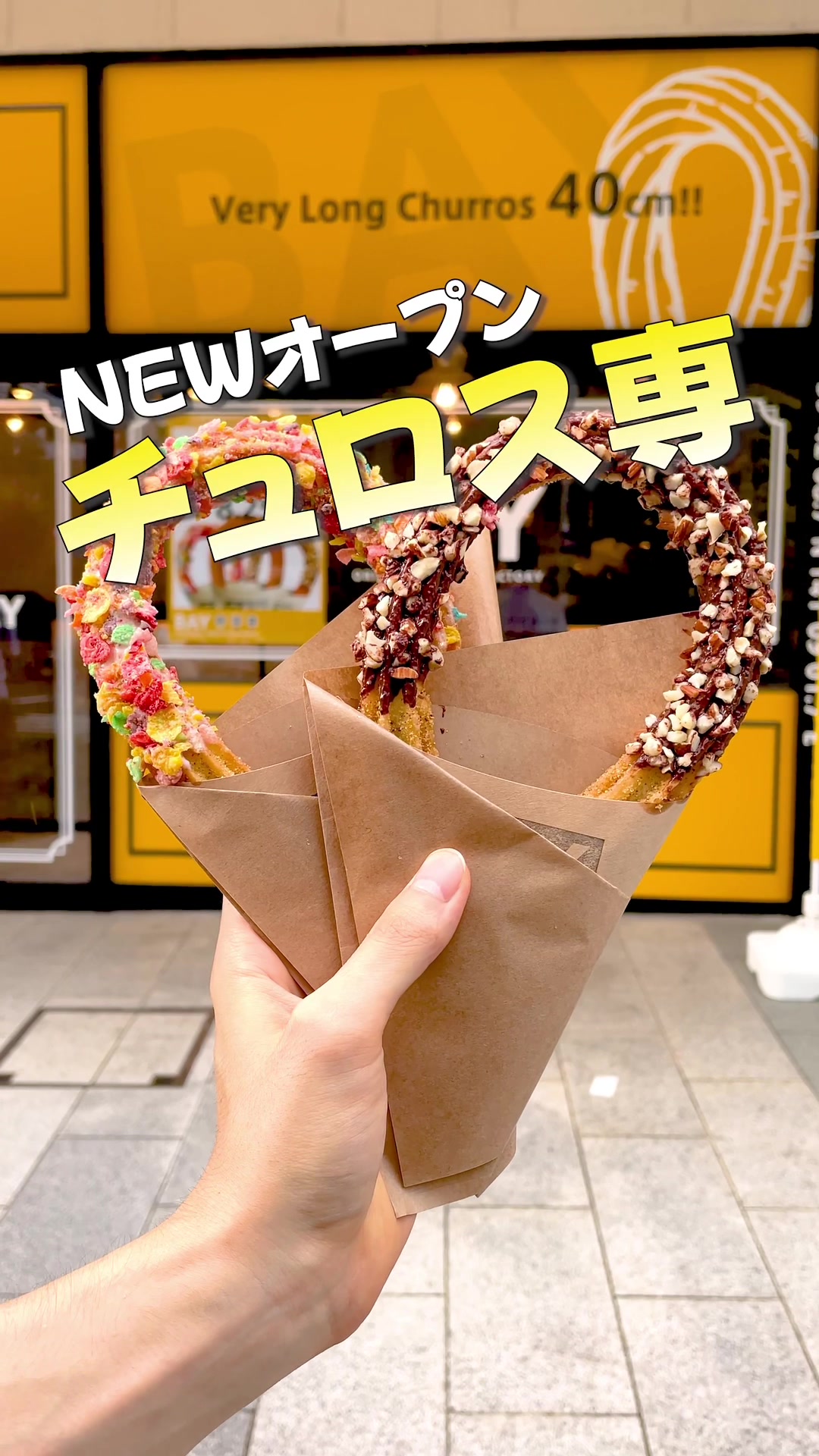 BAY盛岡店