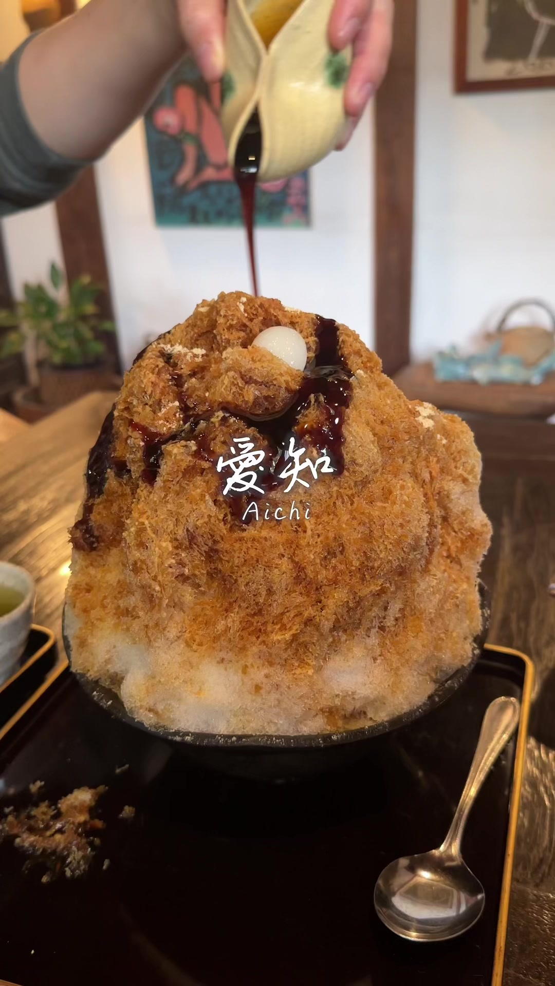 侘助