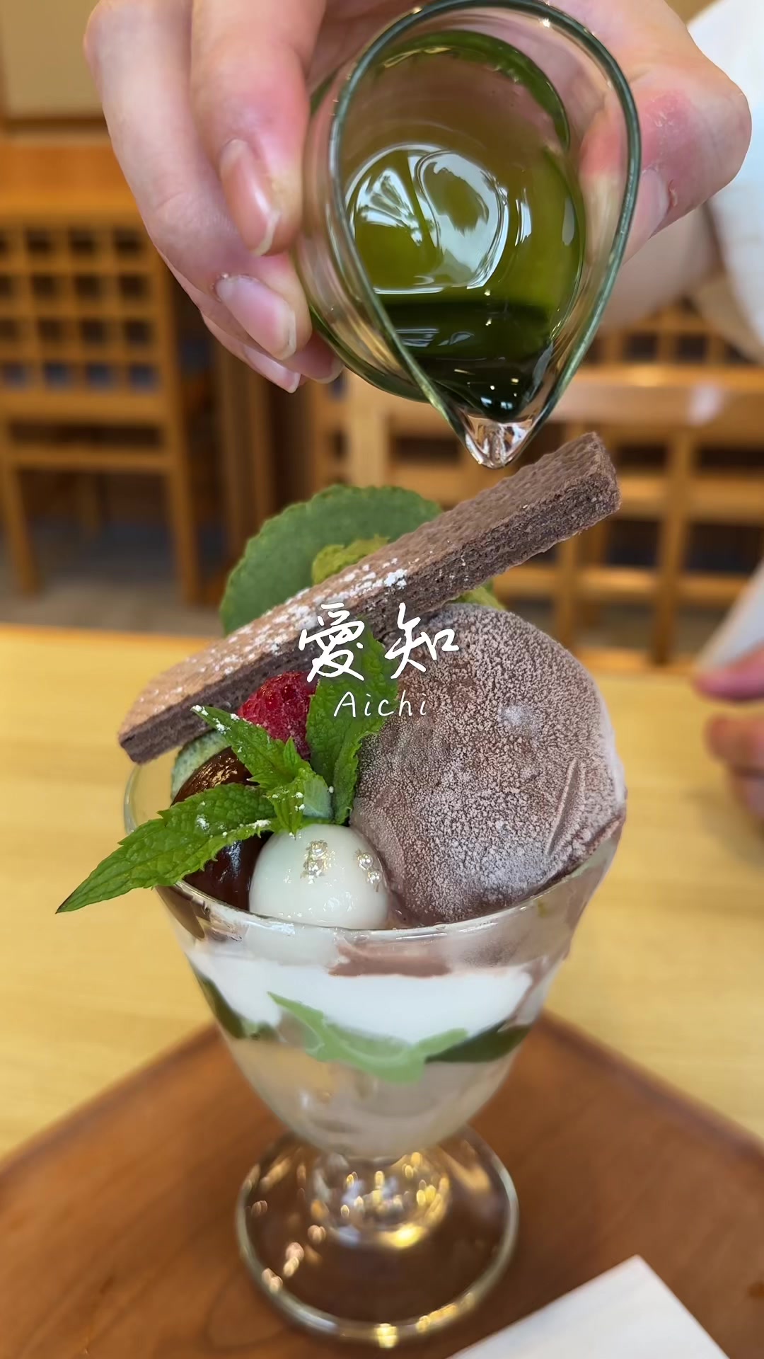 茶房 AOI