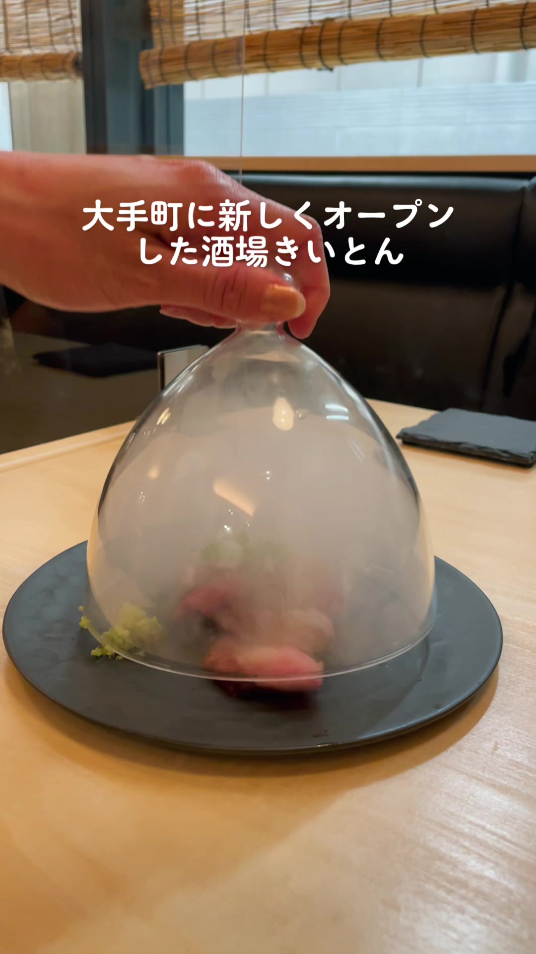 喜とん大手町店