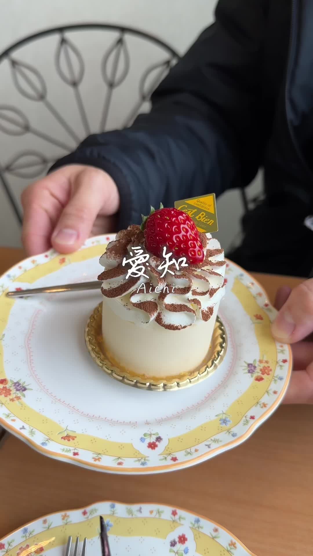 セ・ビアン