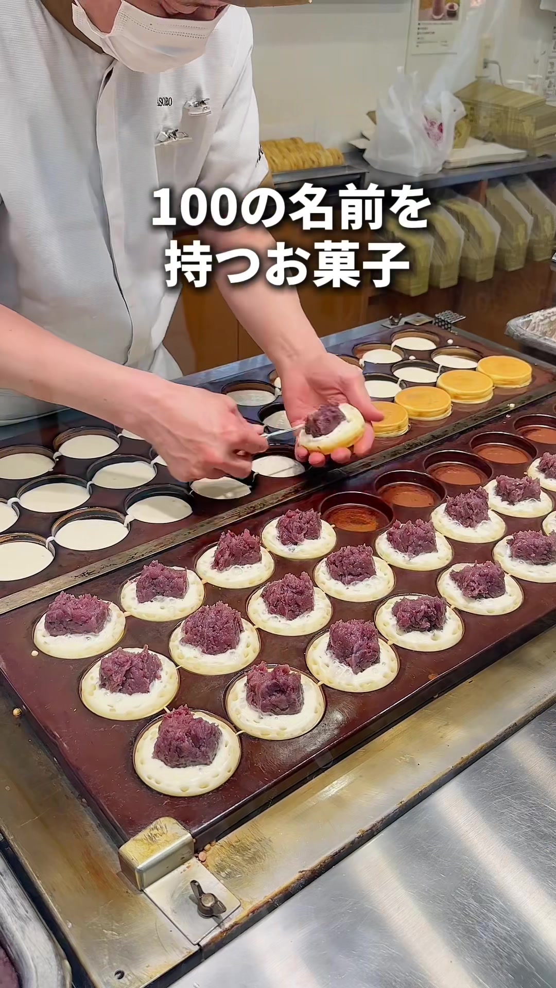 御座候 新大阪駅店