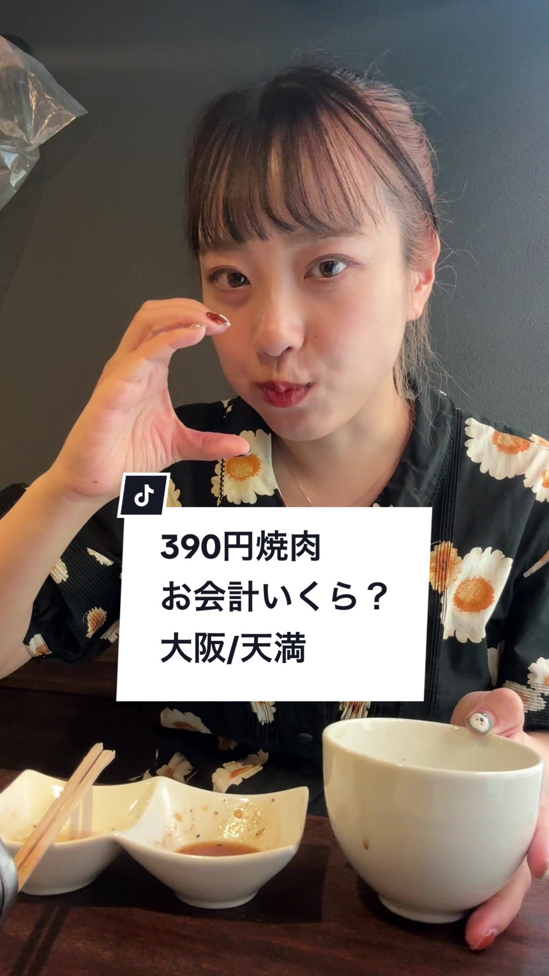 肉屋金星 天満駅前