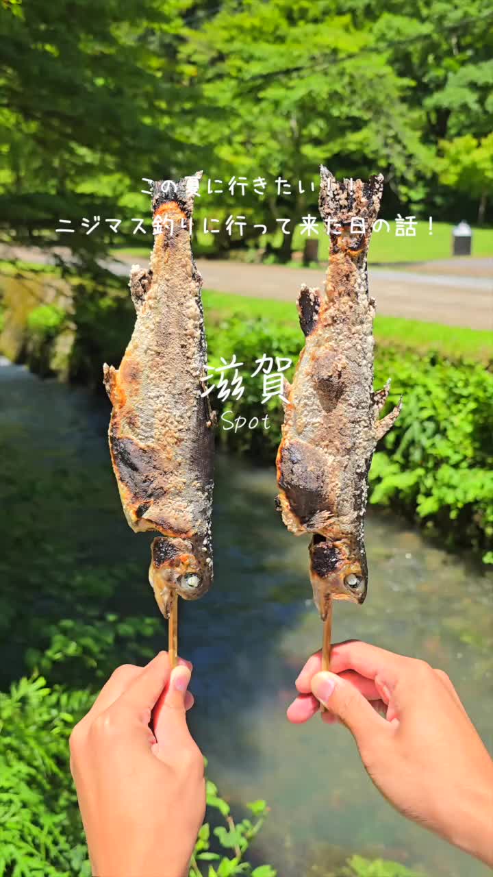 滋賀県醒井養鱒場