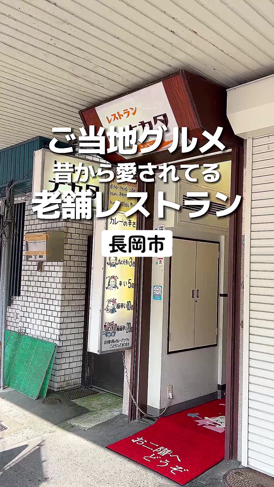レストラン ナカタ