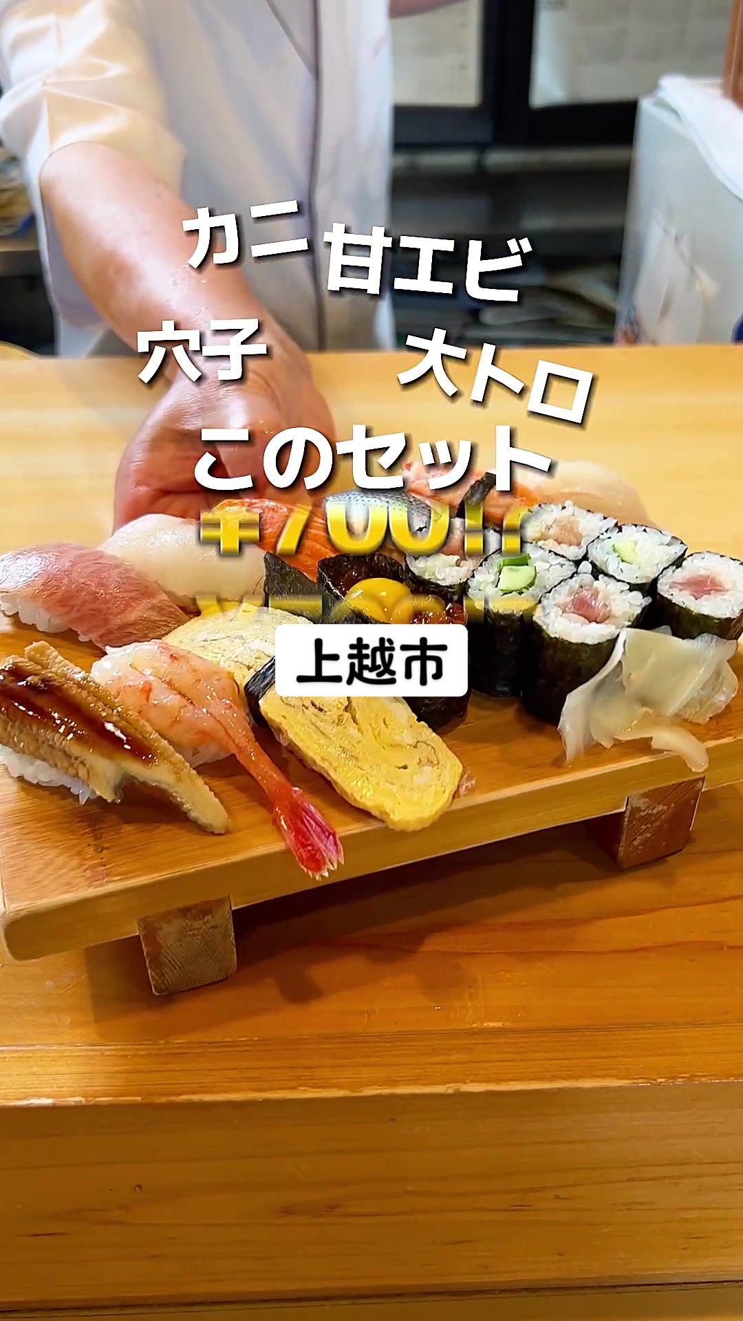 しまだ寿司