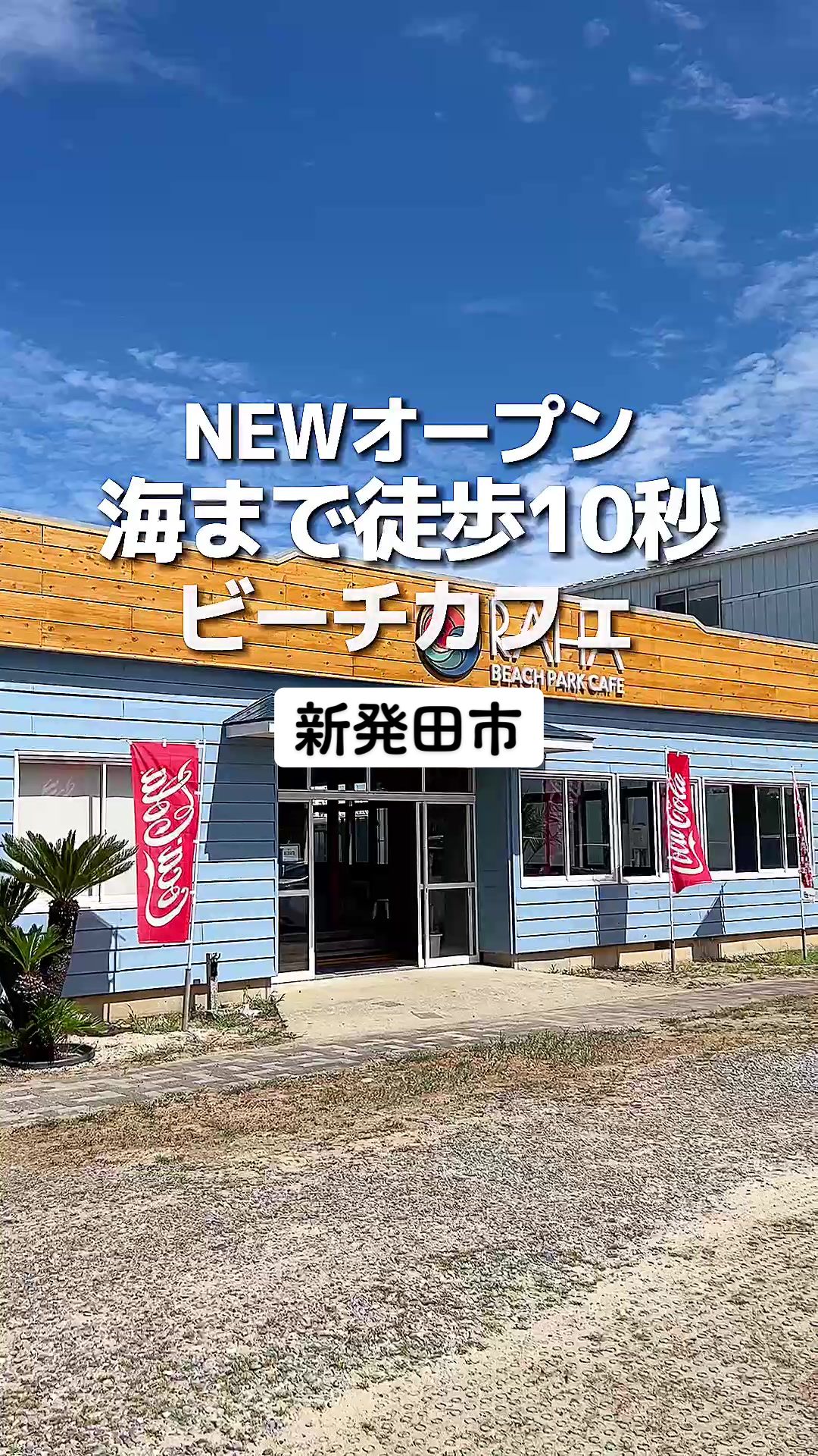 ラハ ビーチパークカフェ RAHA Beachpark Cafe