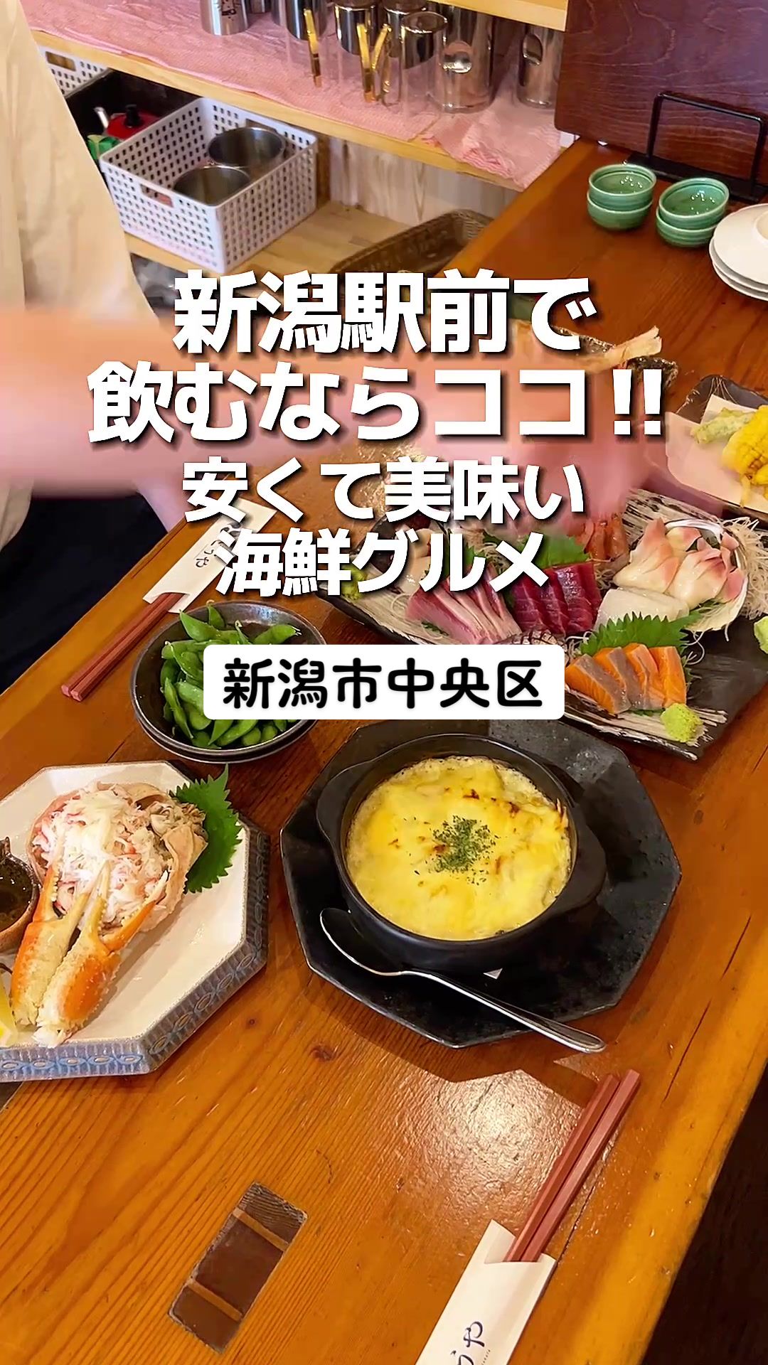旬菜 籐や