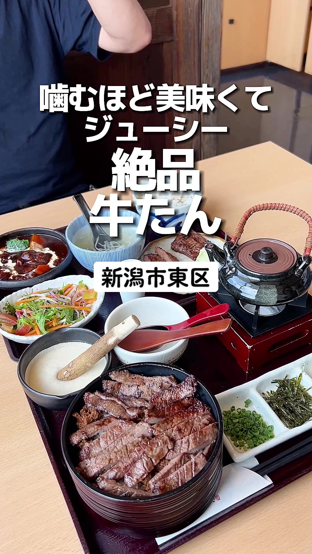 牛たん けやき 新松崎店