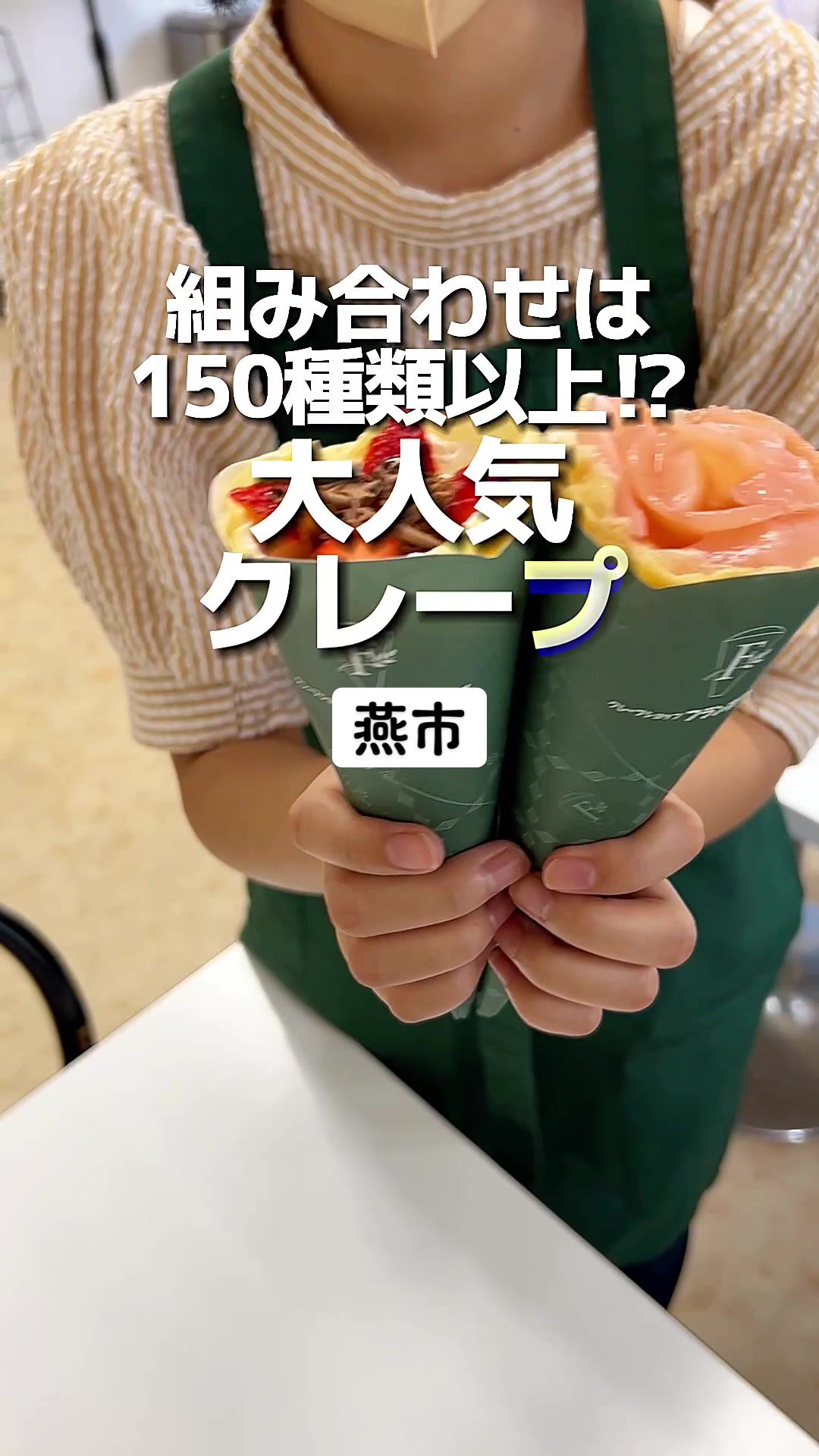 クレープショップ フランボワーズ