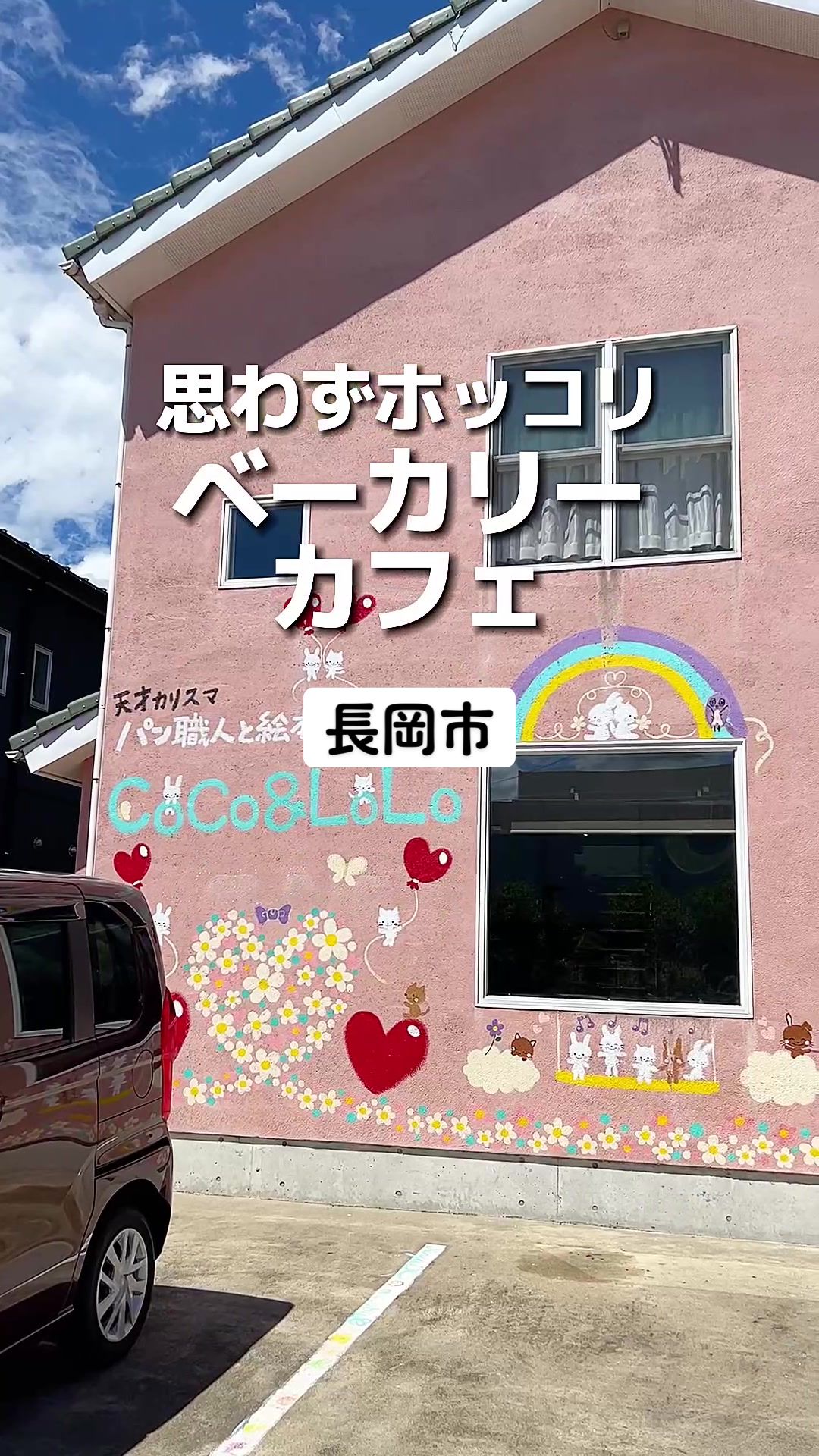 パン職人と絵本作家のおうち。CoCo&LoLo