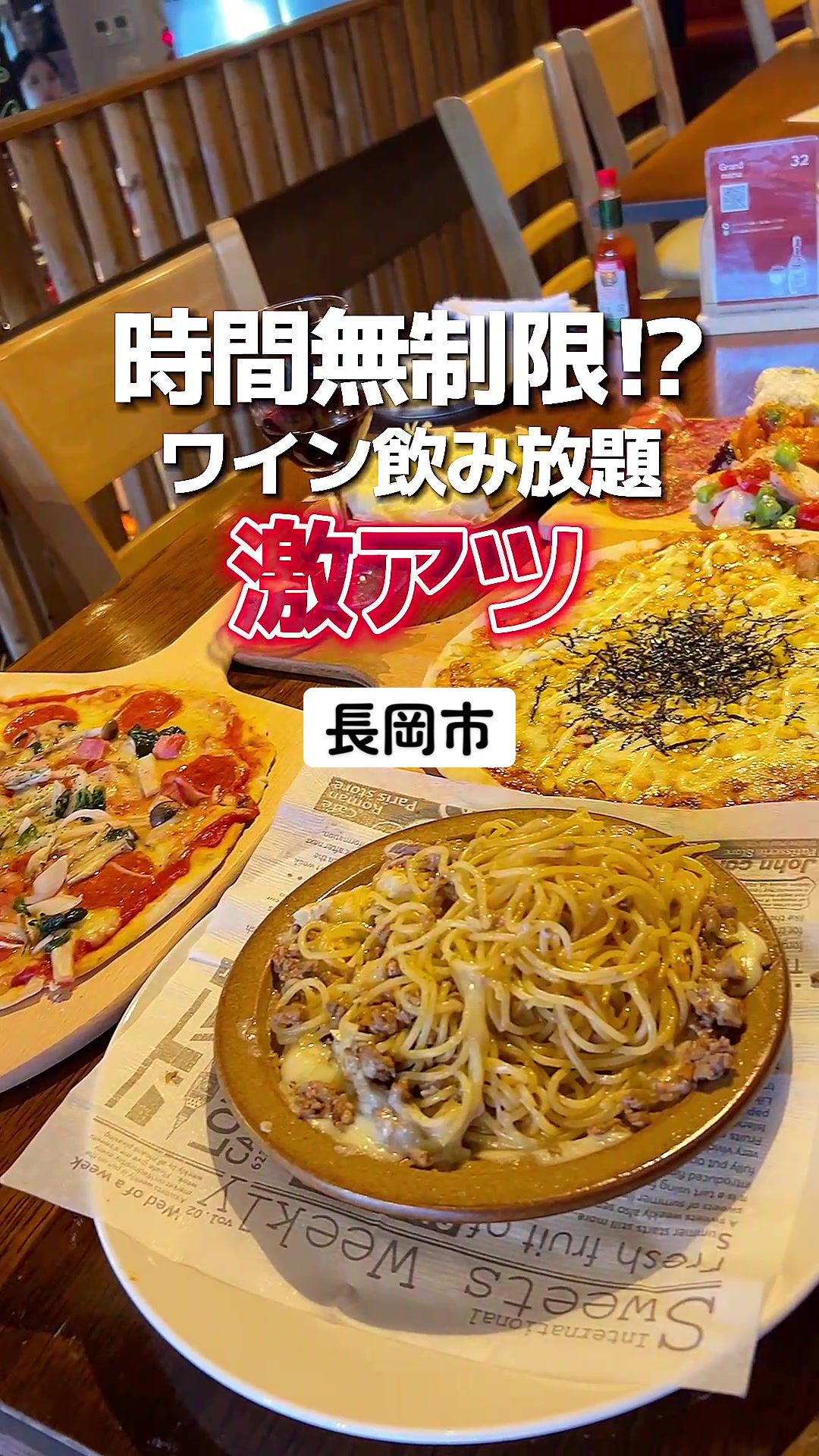 ワインビュッフェ×肉 ESOLA 長岡駅前店