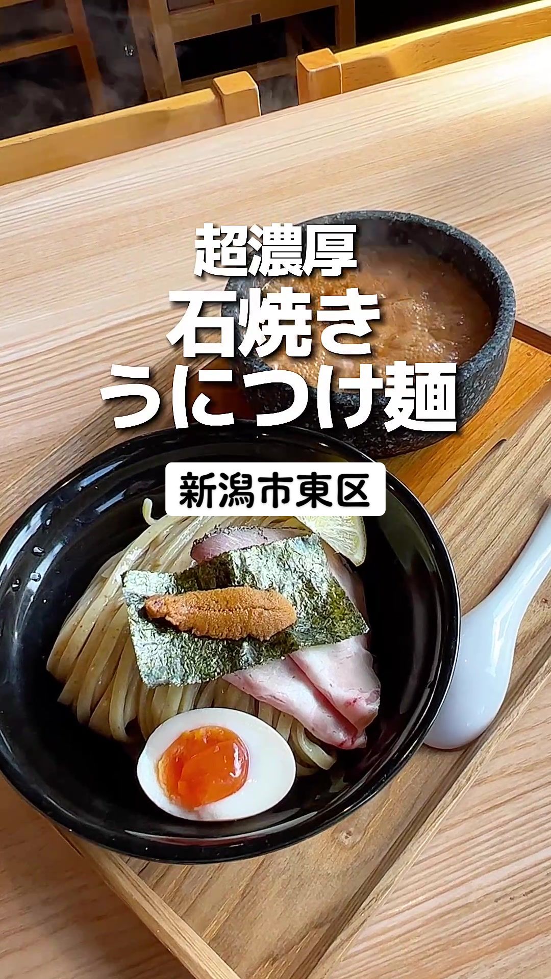 東区