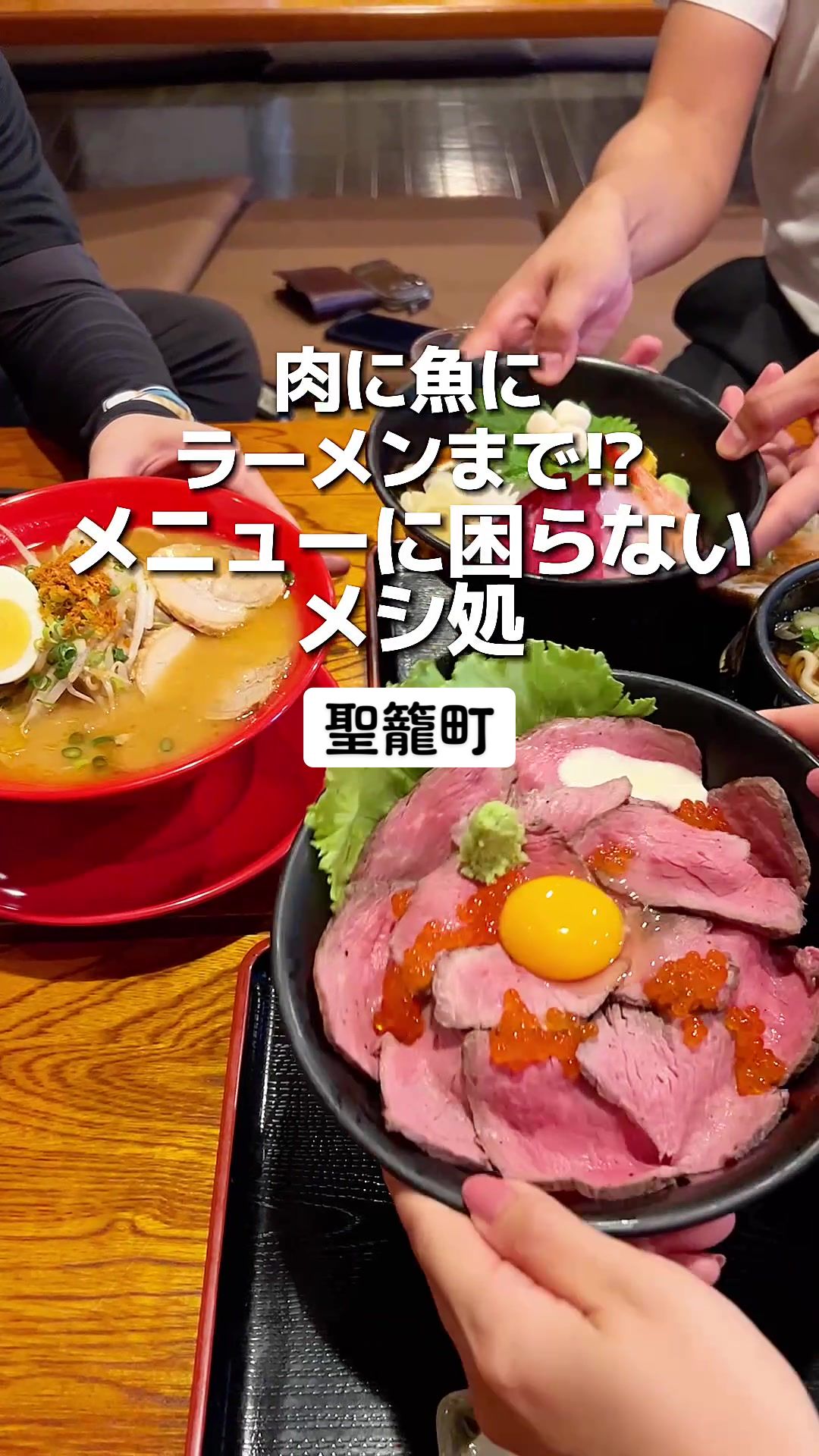 居食亭ほうせい丸