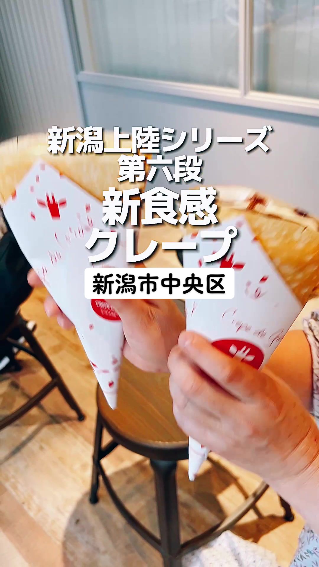 ジラフクレープ新潟万代店