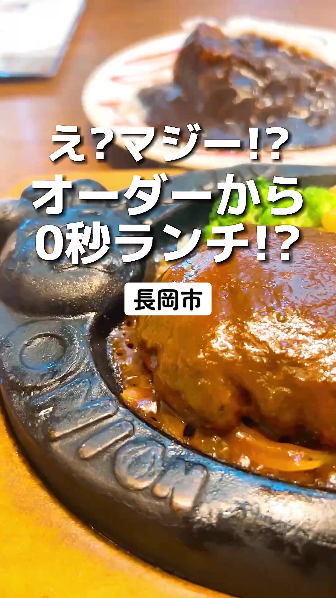 トマト＆オニオン 長岡店