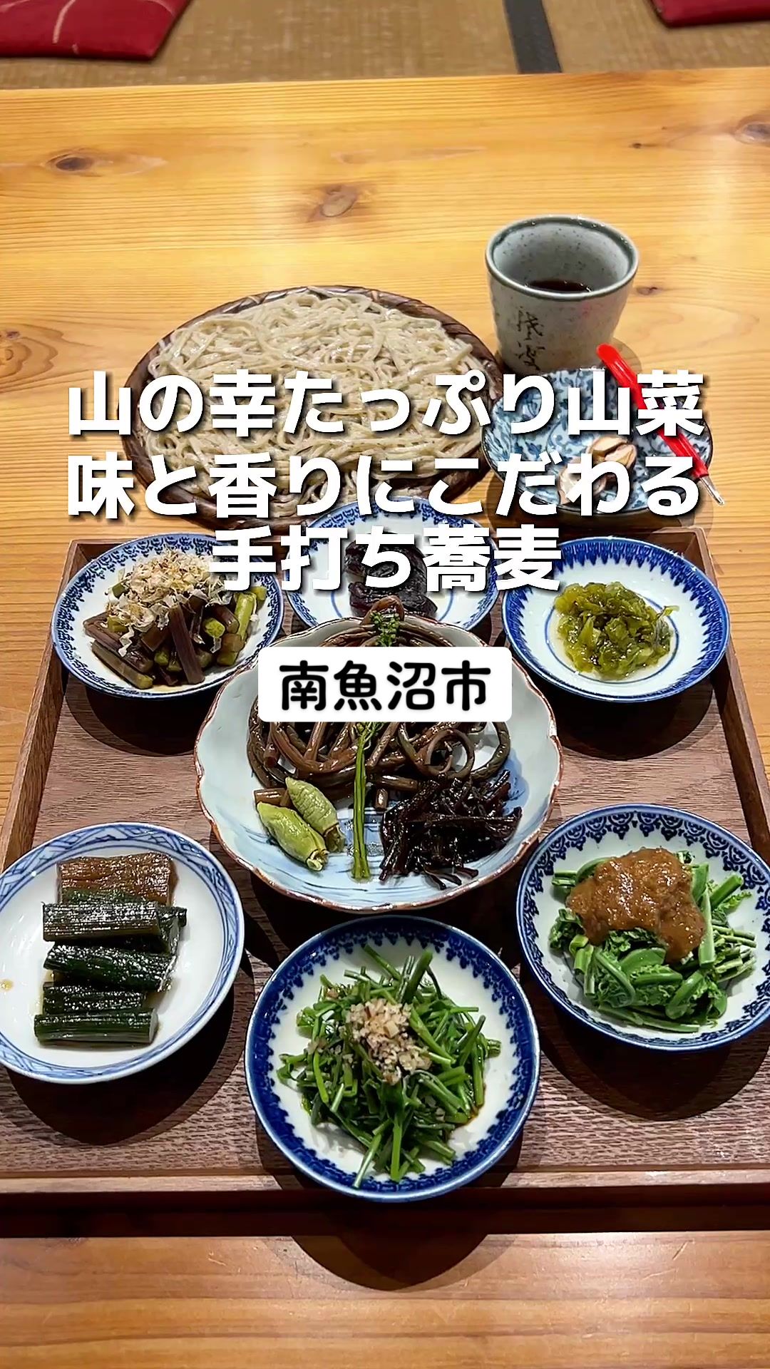 八海山宮野屋