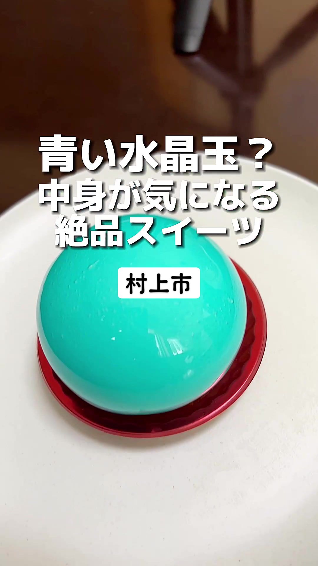 パティスリーマルヤ