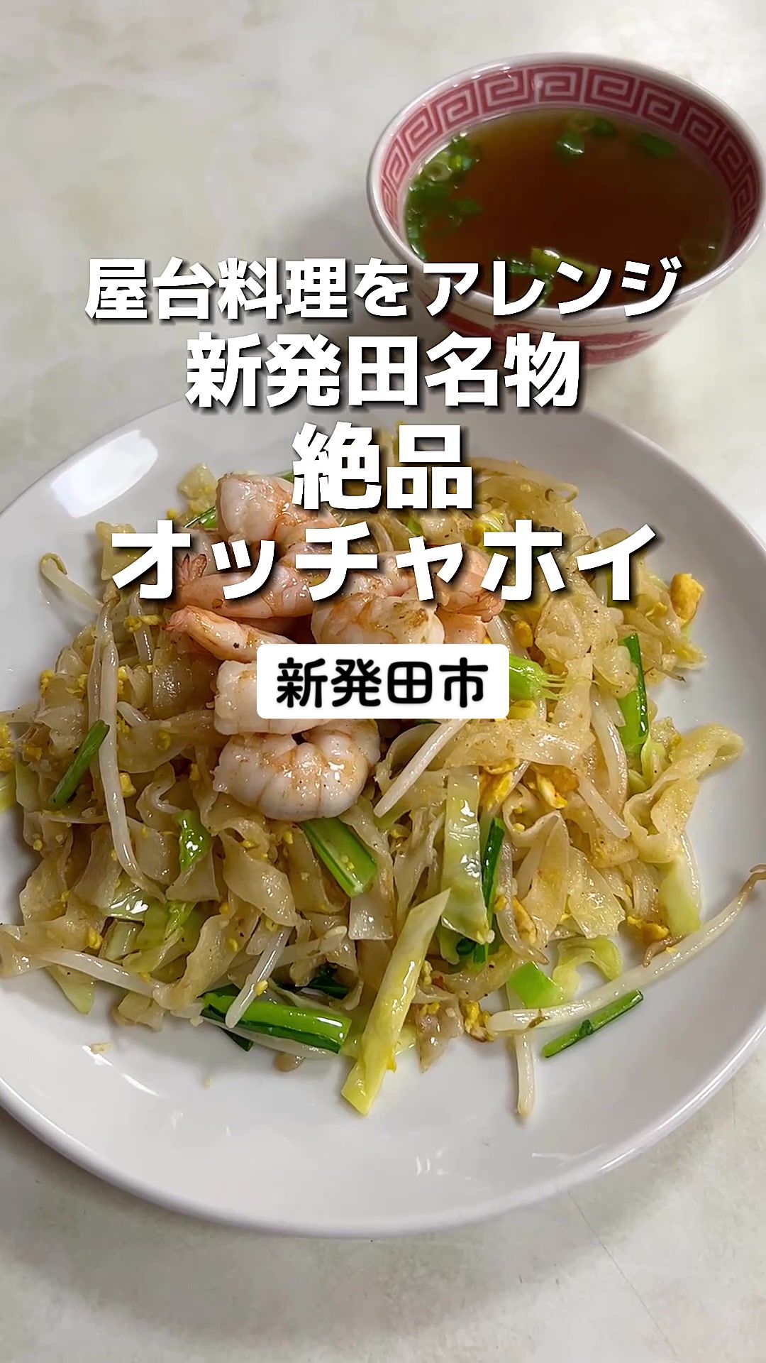 シンガポール食堂