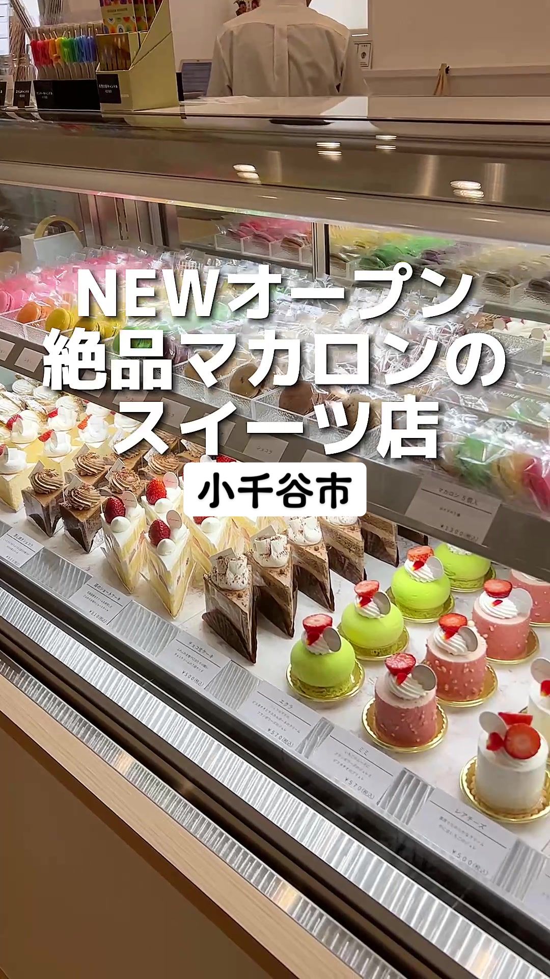 Patisserie Ludique