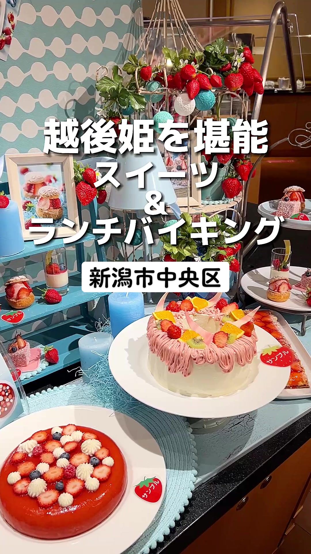バイキングレストラン つばき