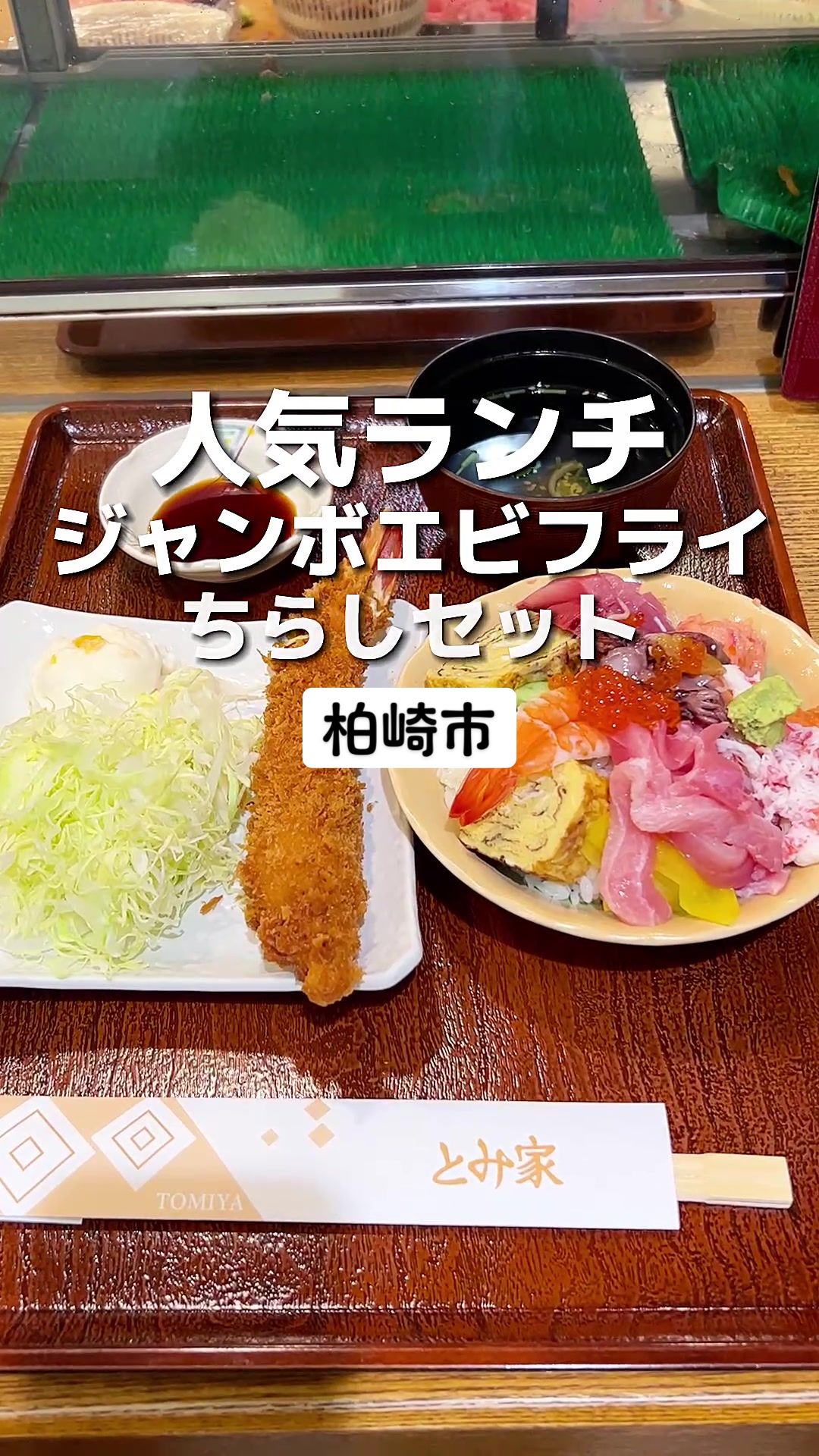 お食事とみ家