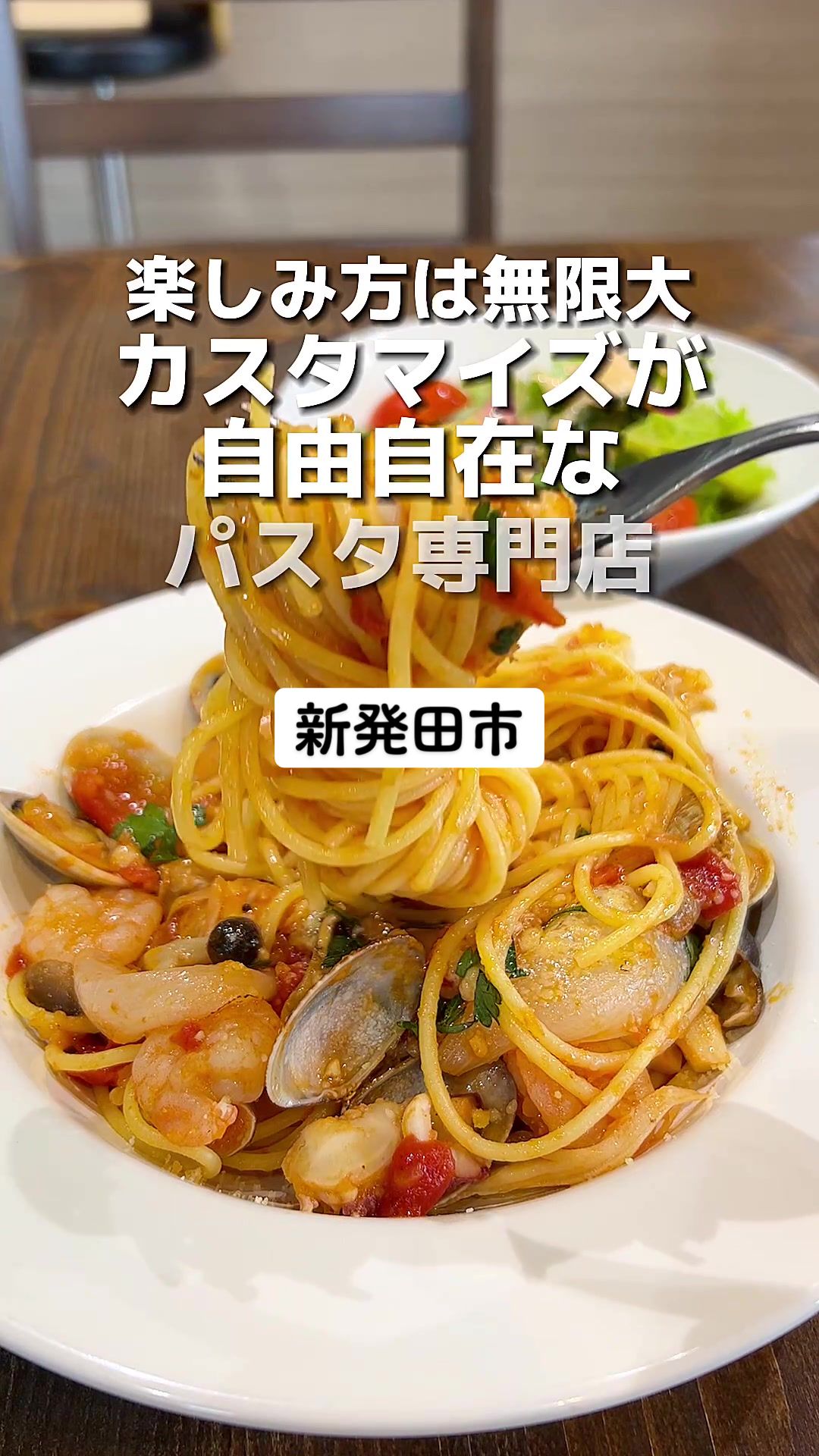 ぱすた屋 タバシ