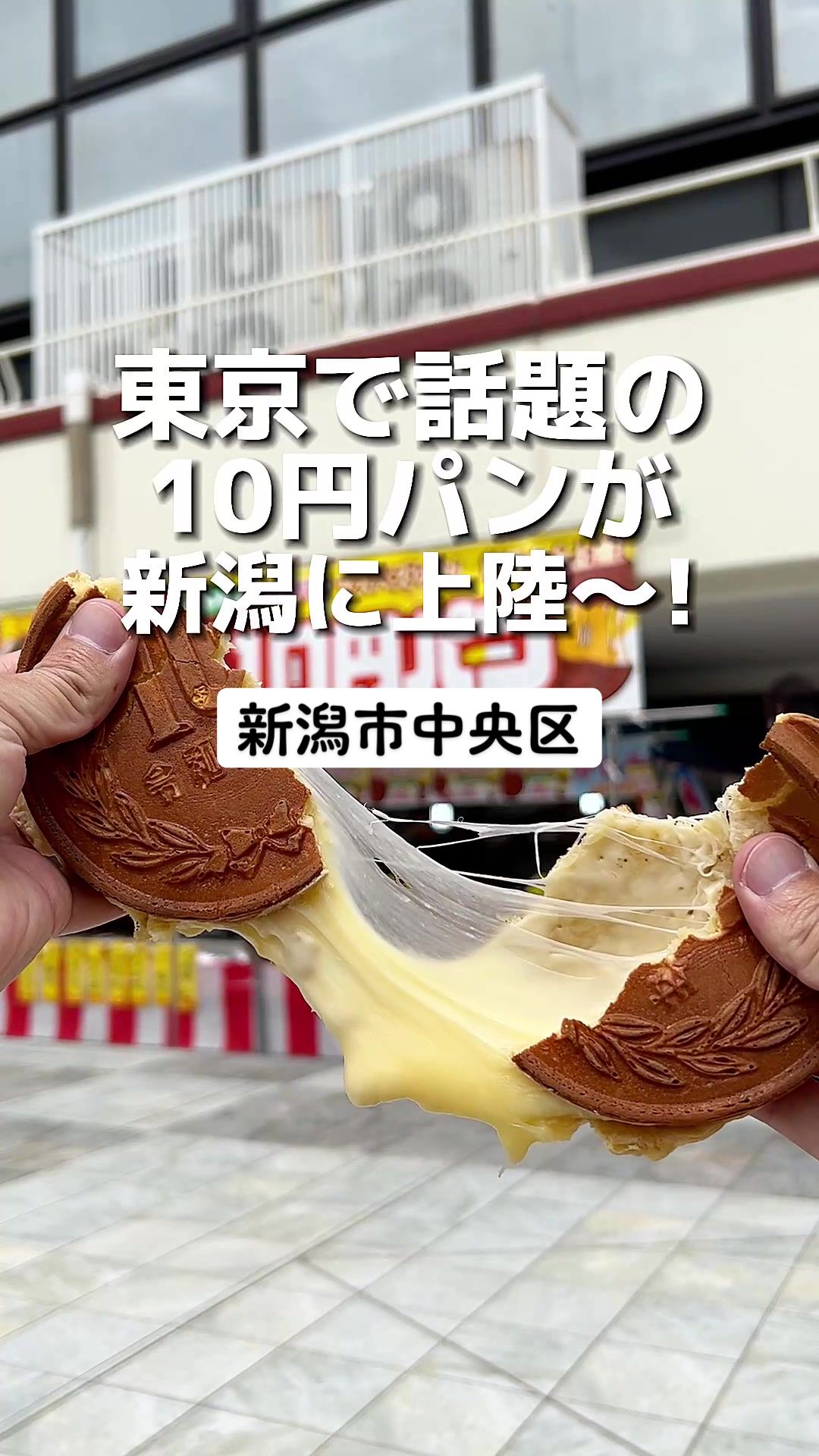 万代シテイパーク