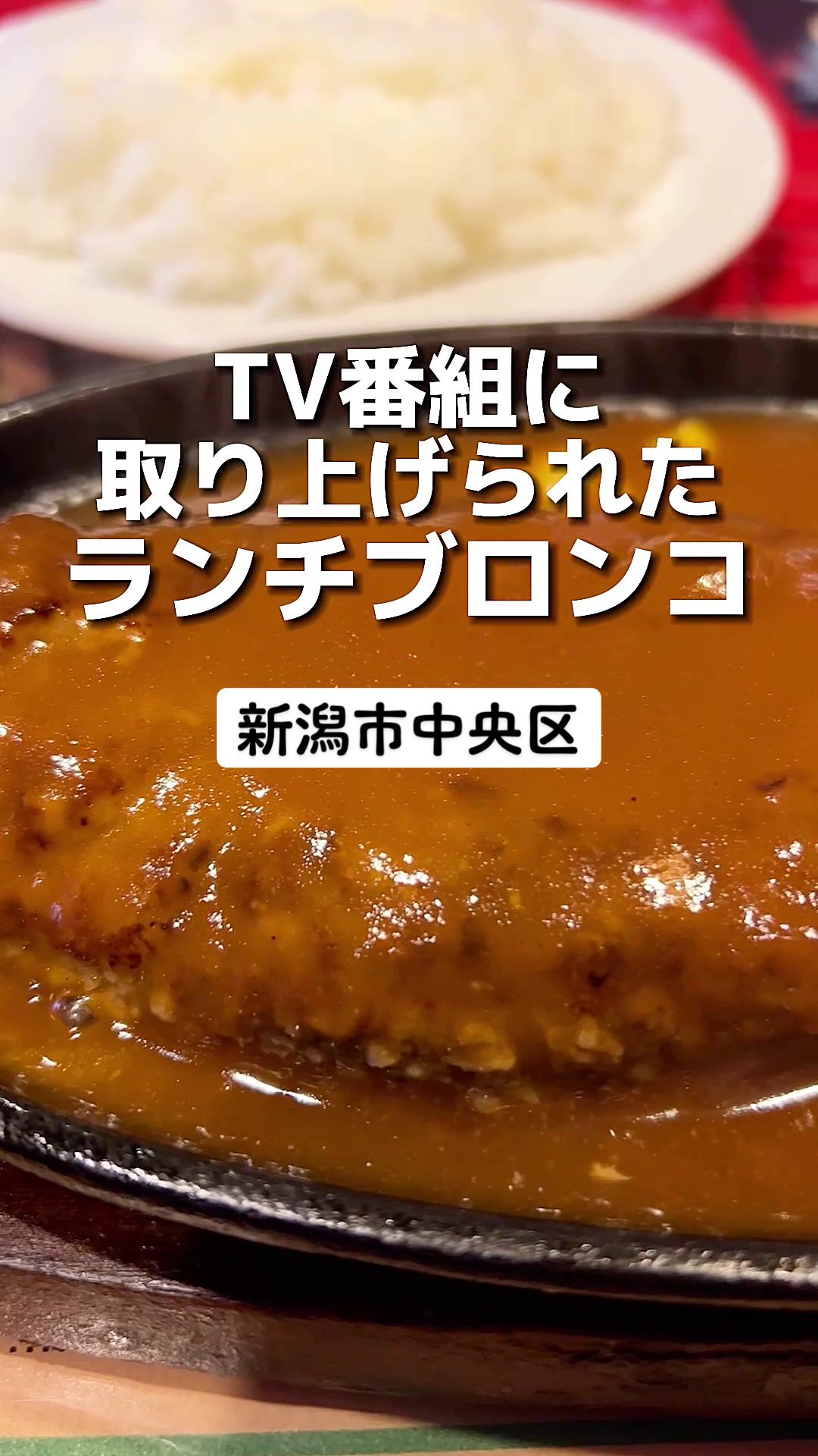 ウエスタンレストラン ブロンコ