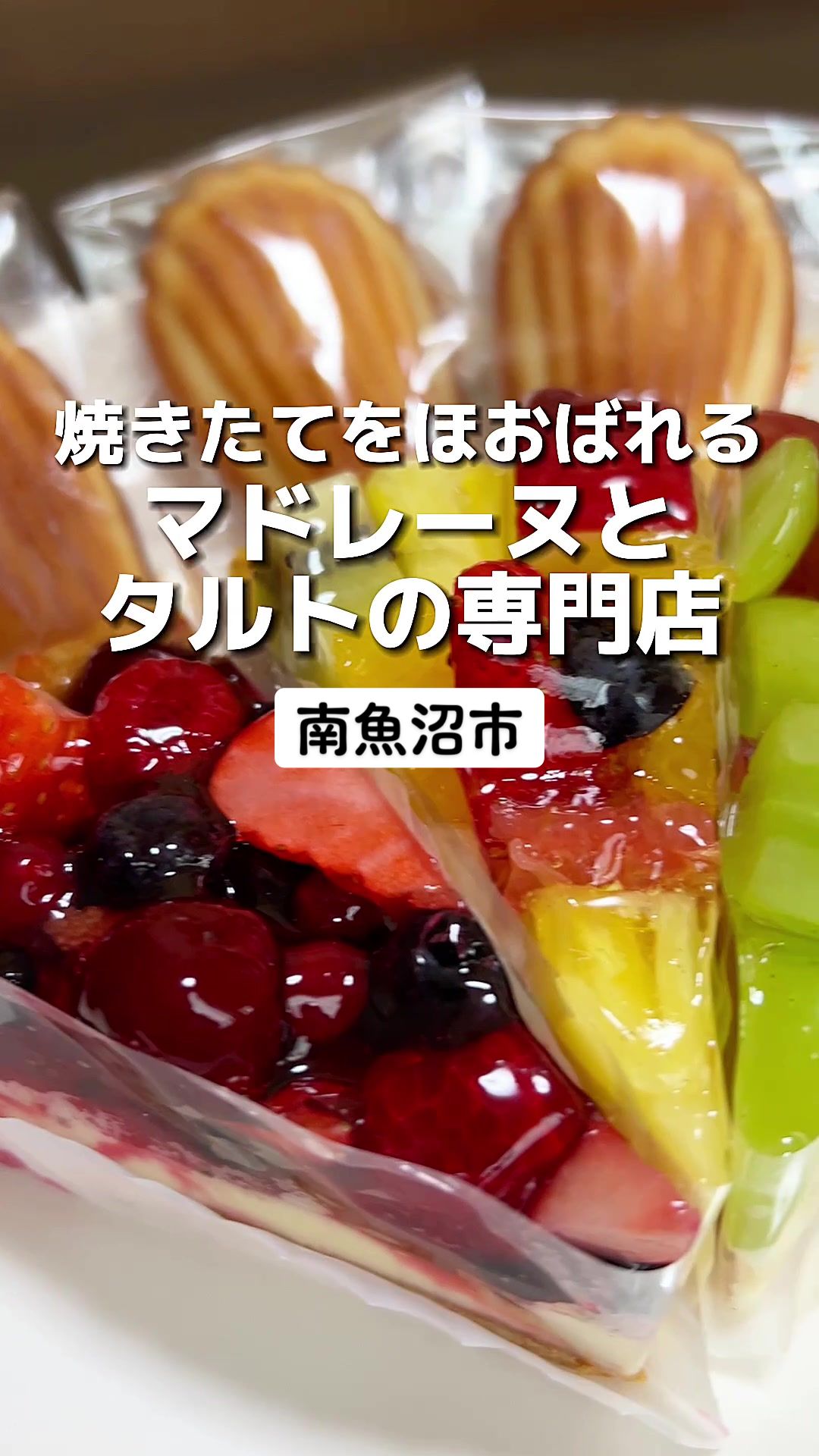 パティスリーアローイ