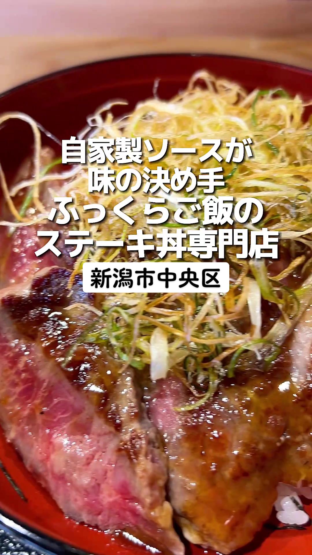 ぬか釜ステーキ丼専門店 百一膳