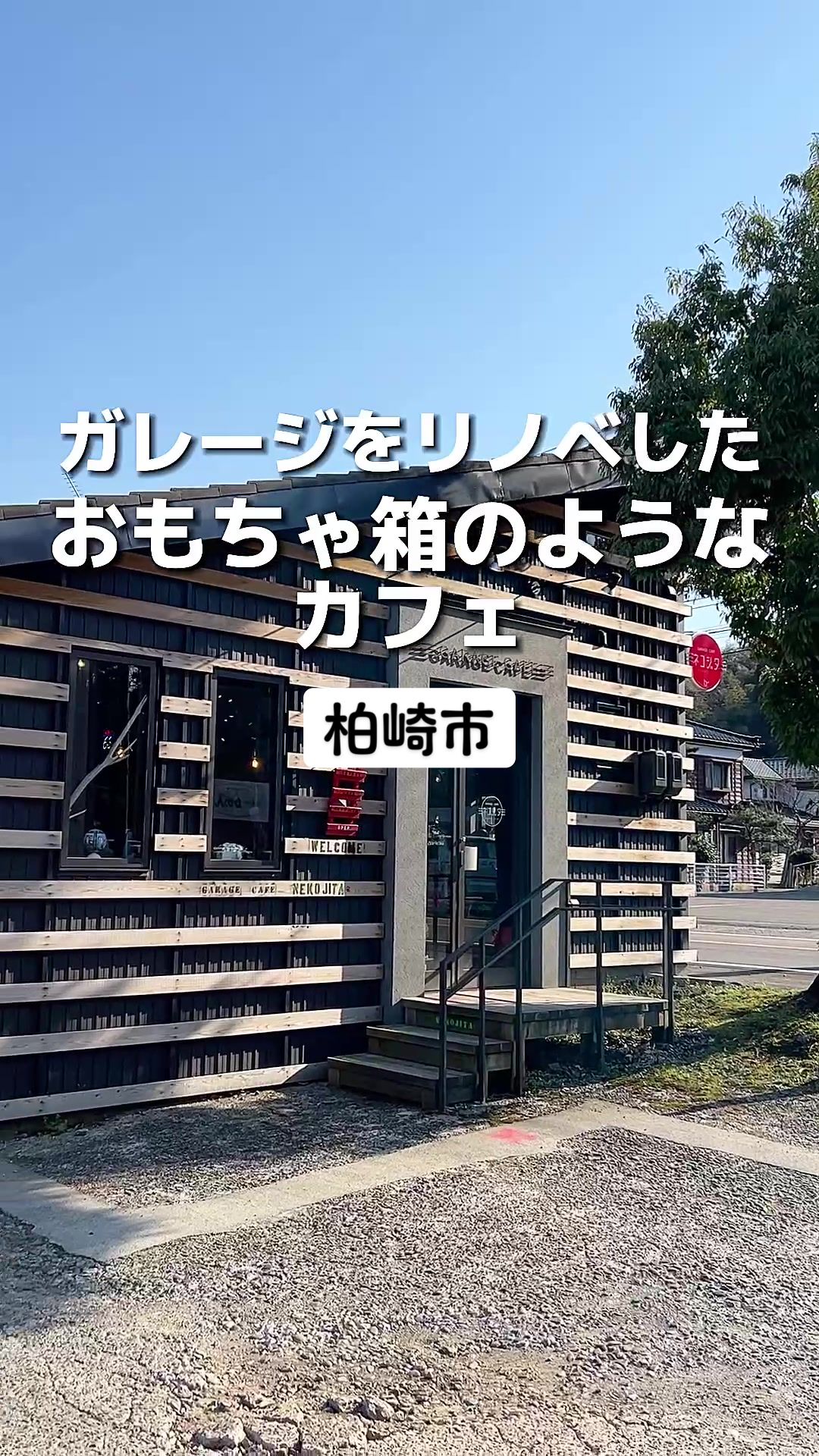 Garage Cafe ネコジタ