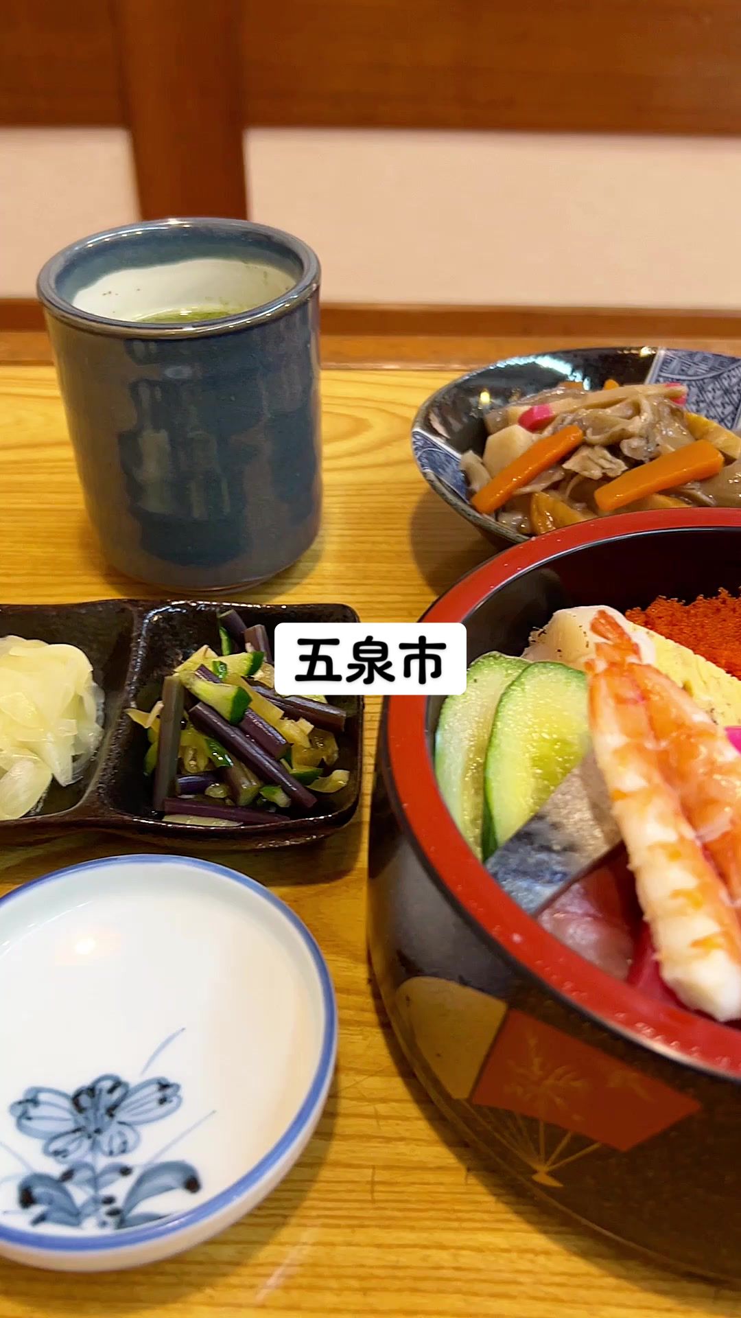 栄寿し