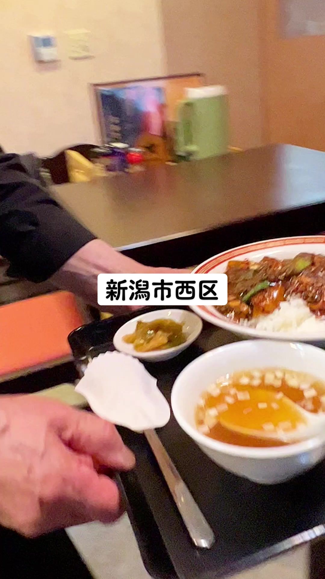 中華飯店 保盛軒
