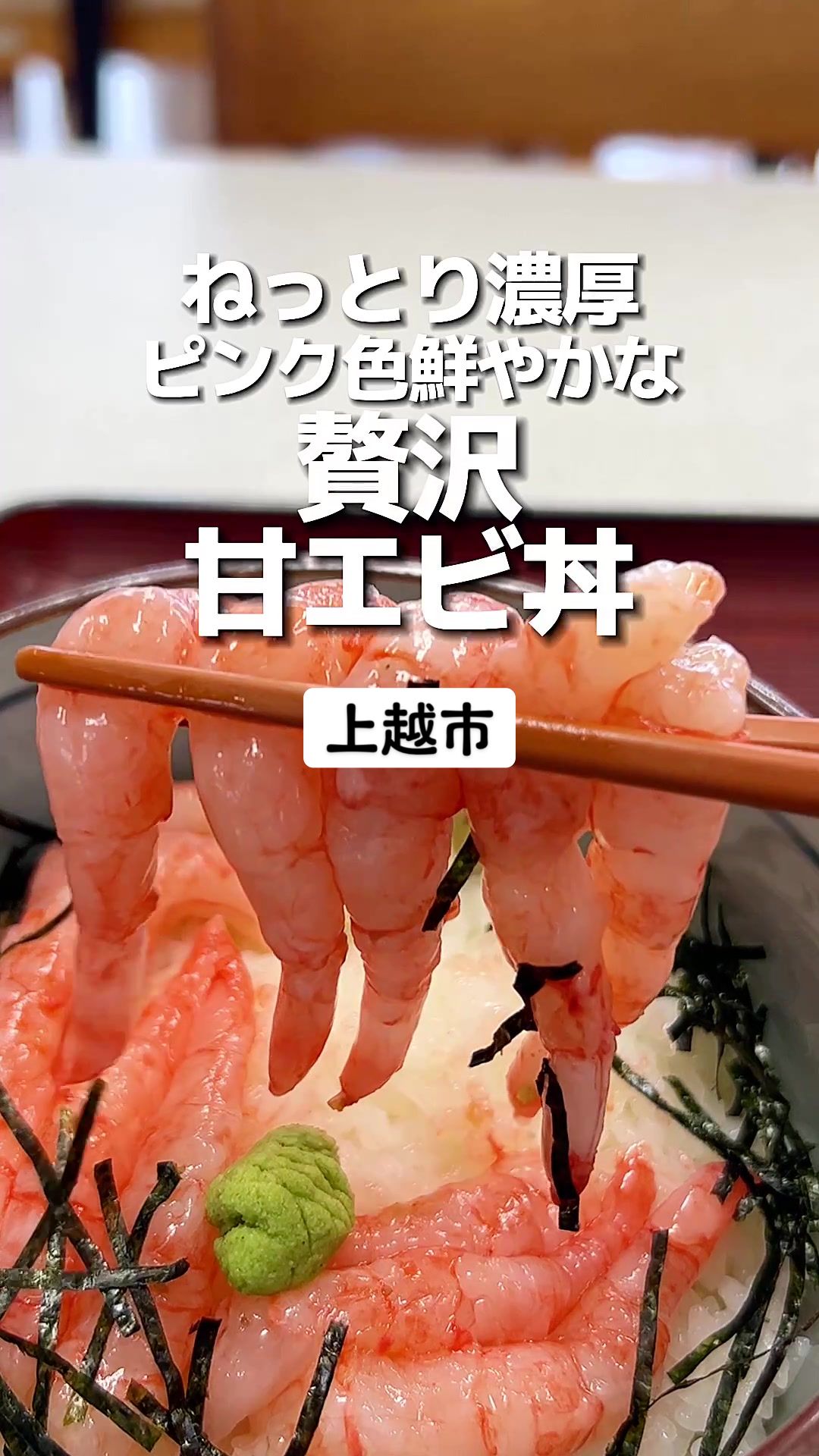 名立食堂（名立ドライブイン）
