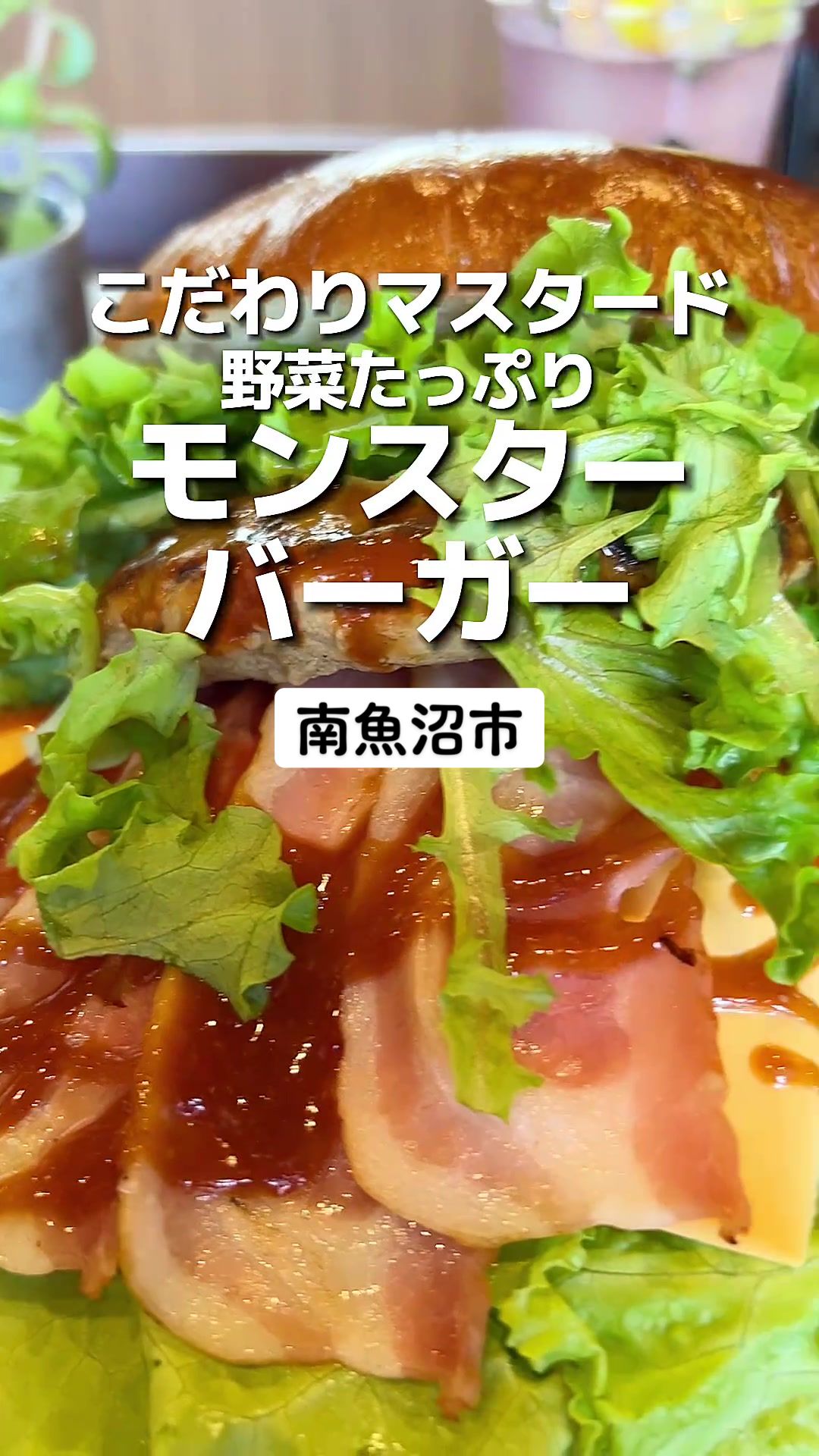 南魚沼鈴木農場