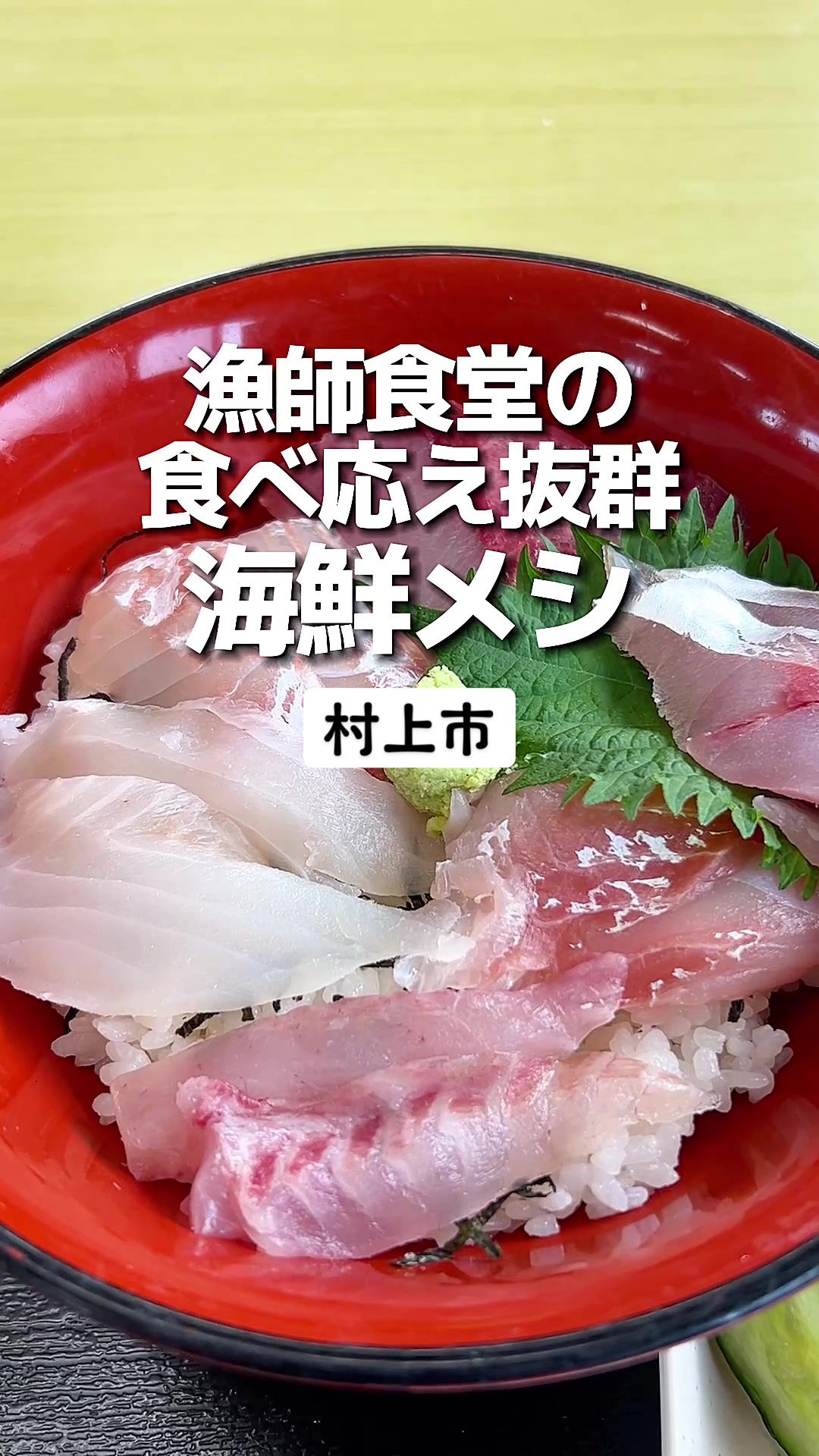 岩船港直売所