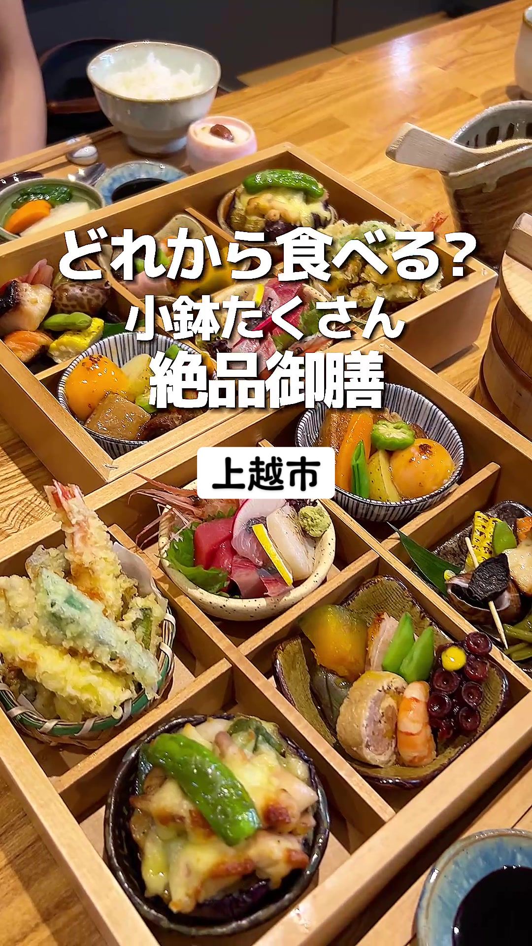 和みめしや HAJIME