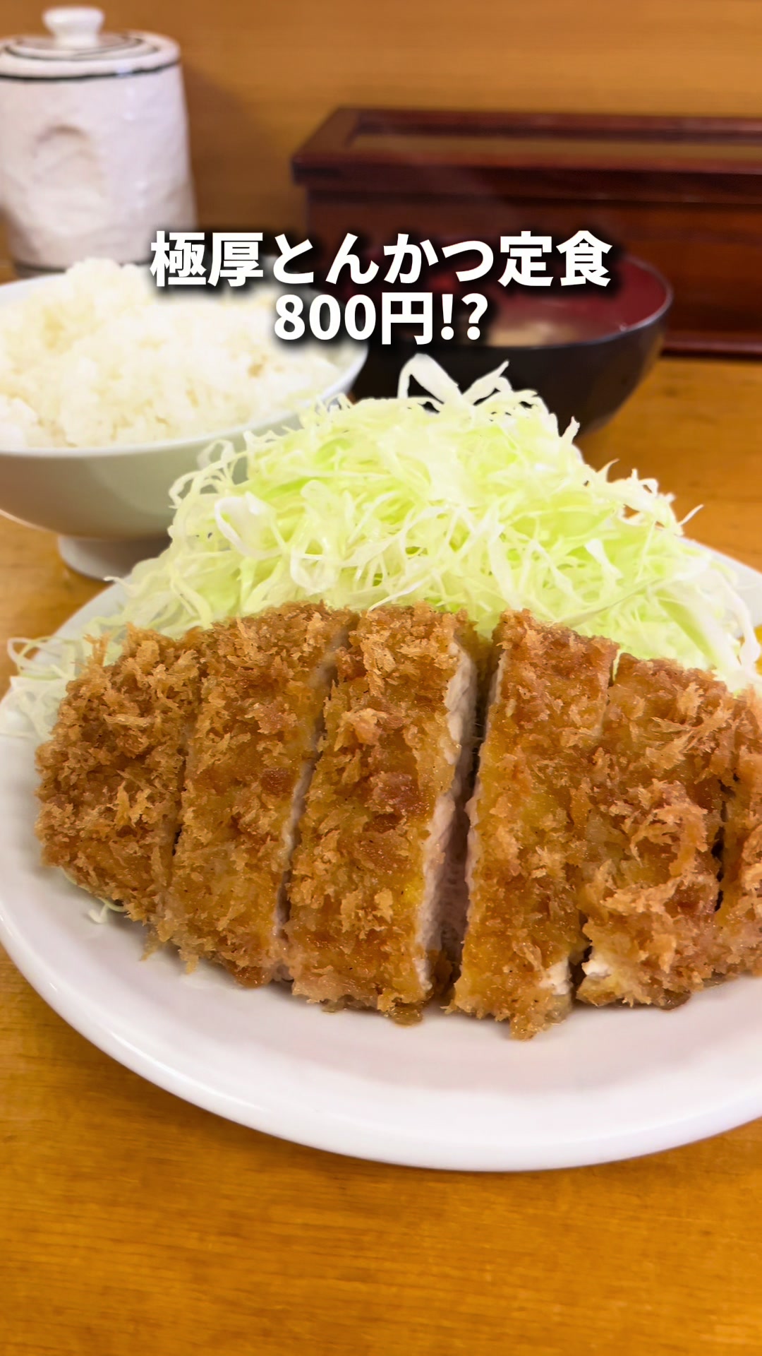 とんかつ いちかつ