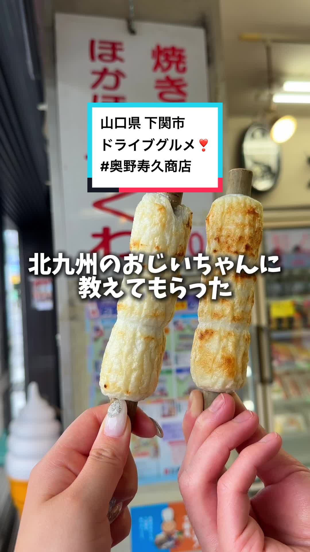 奥野寿久商店本社工場