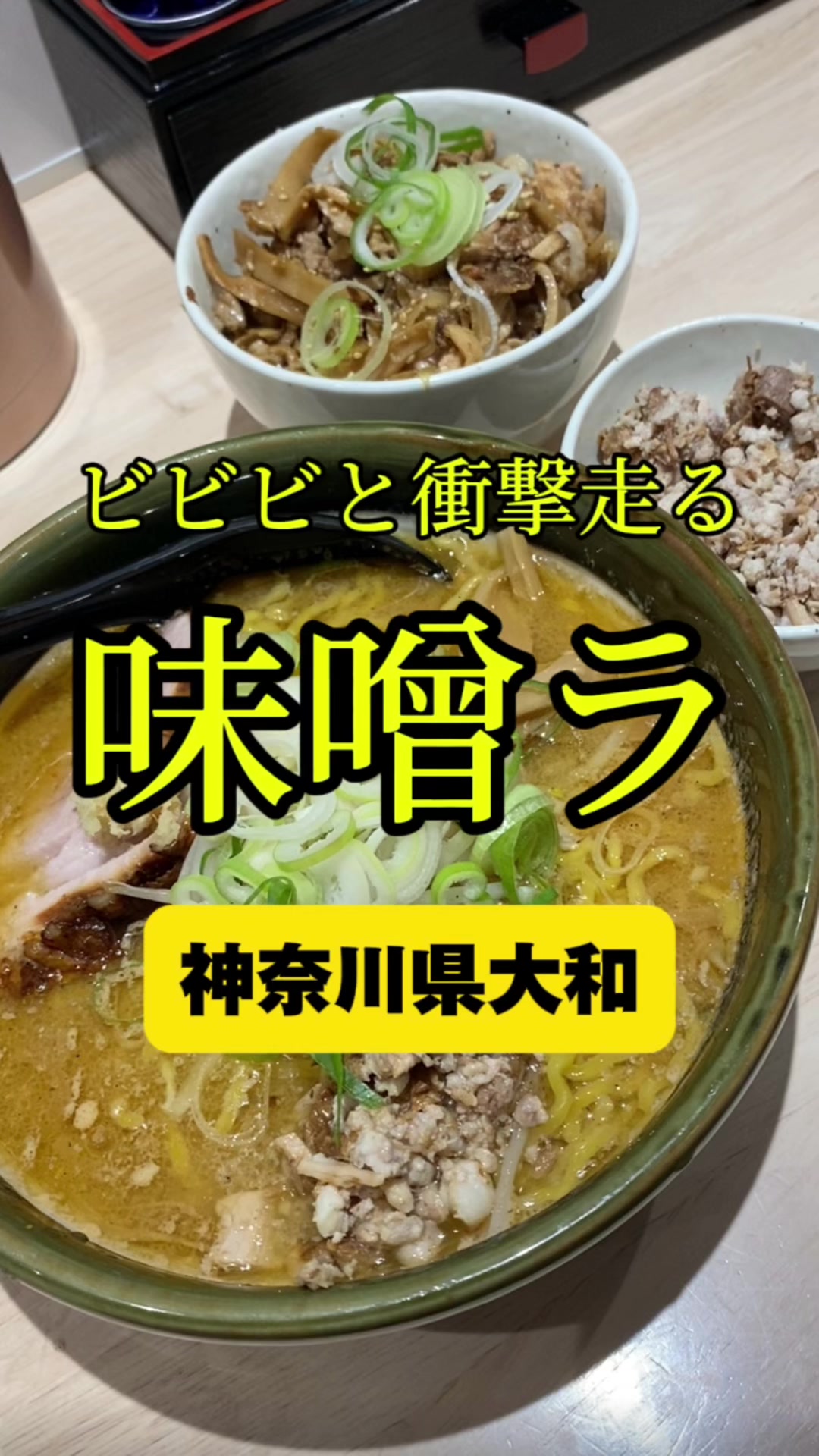 ラーメン 郷