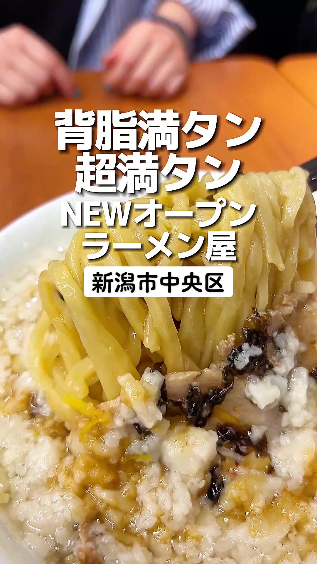 酒麺亭潤