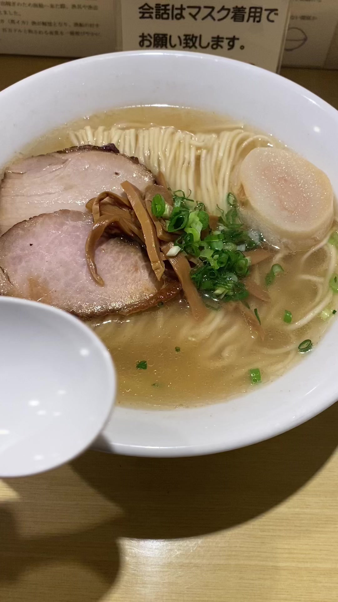函館塩ラーメン 五稜郭