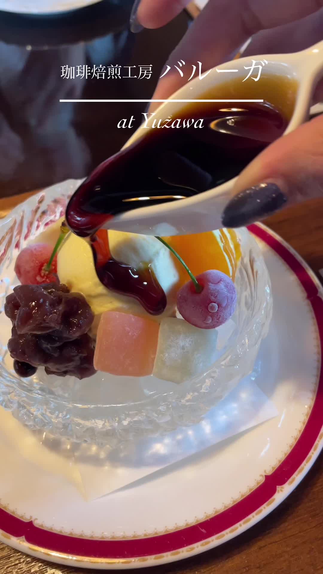 珈琲焙煎工房バルーガ
