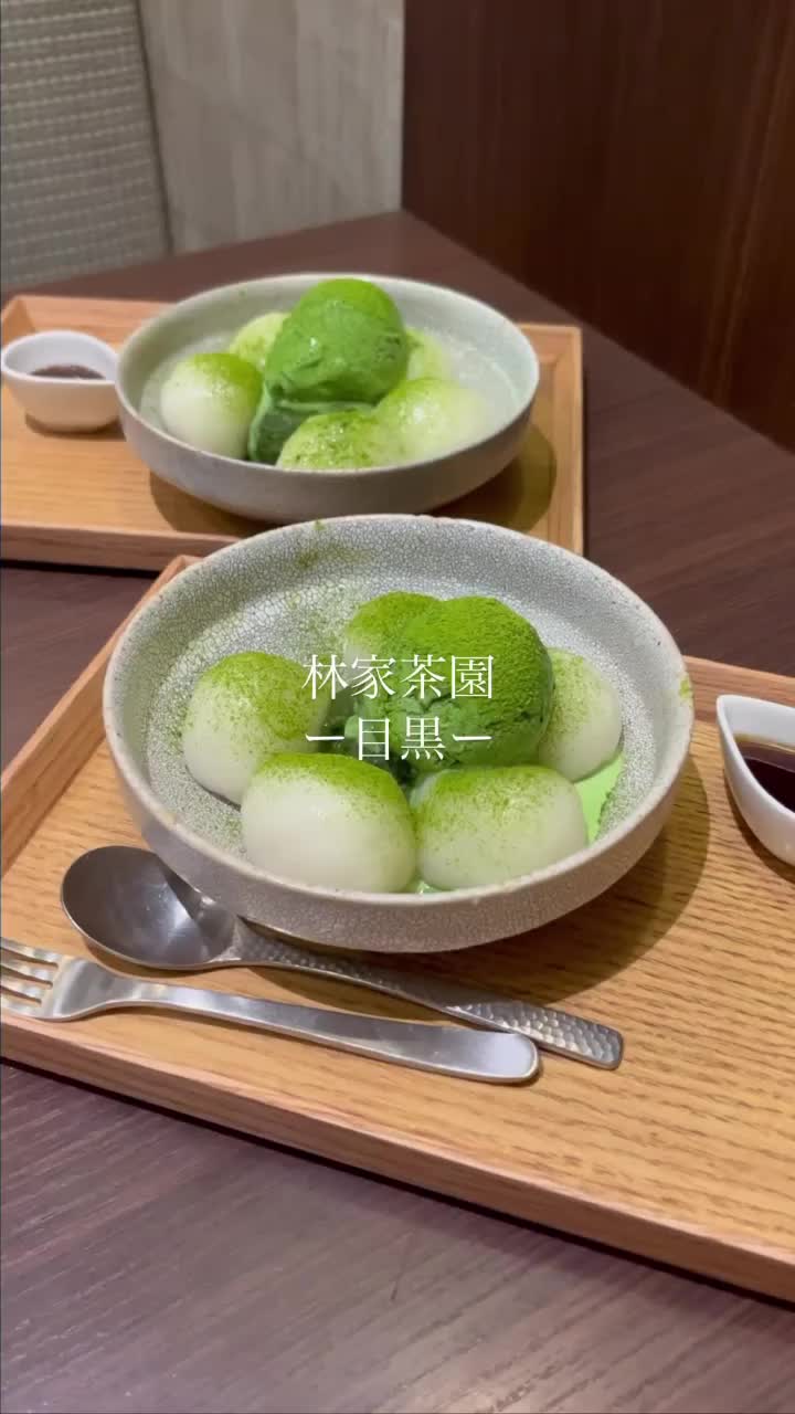 林屋茶園 目黒店