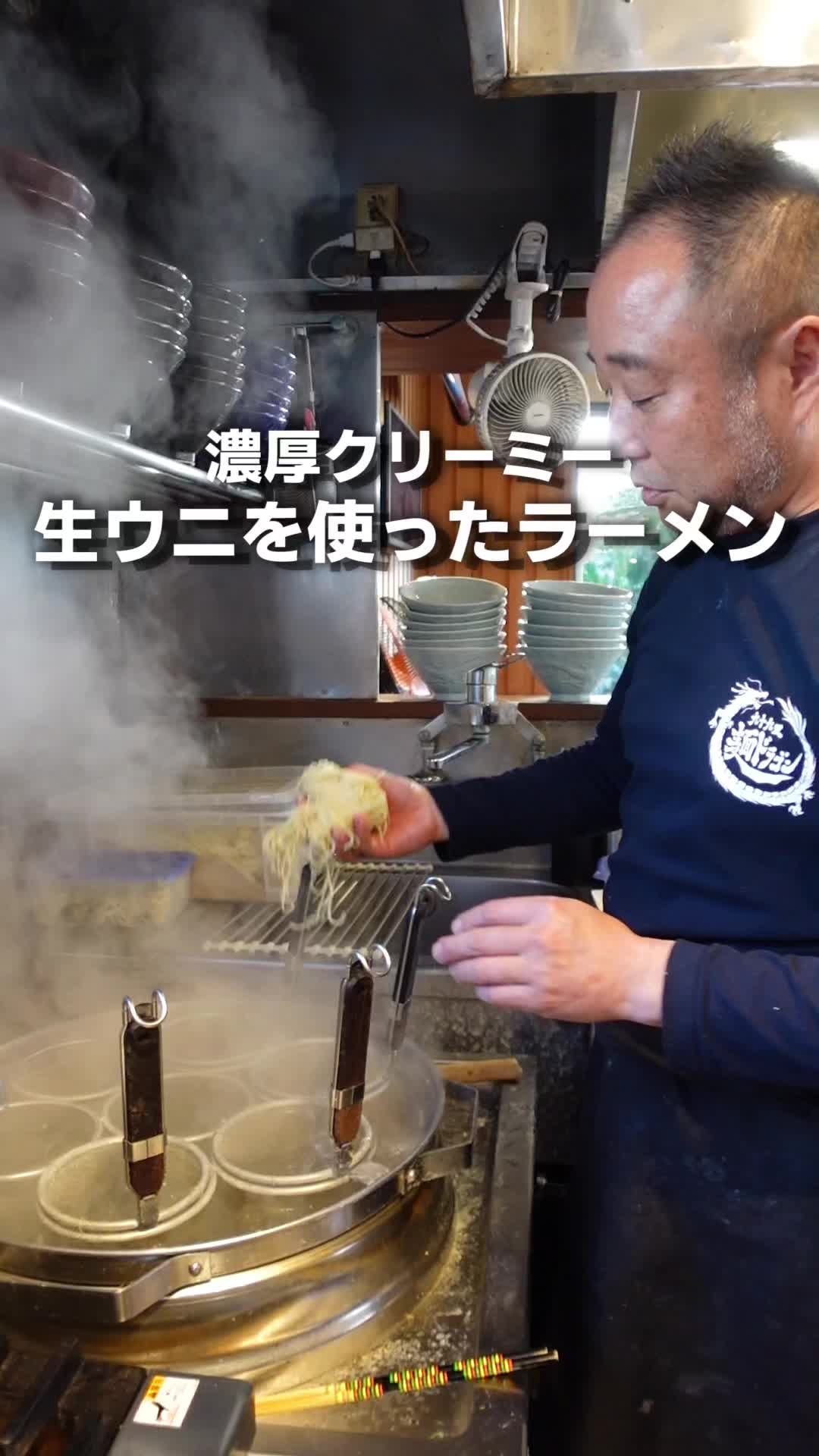 九十九里 麺ドラゴン