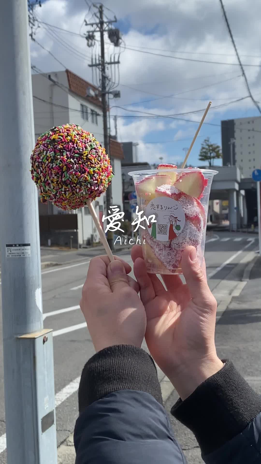 恋するりんご