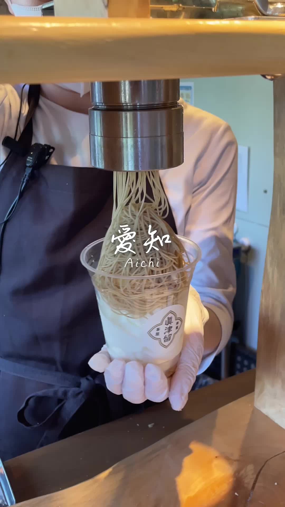 和栗茶屋 眞津留